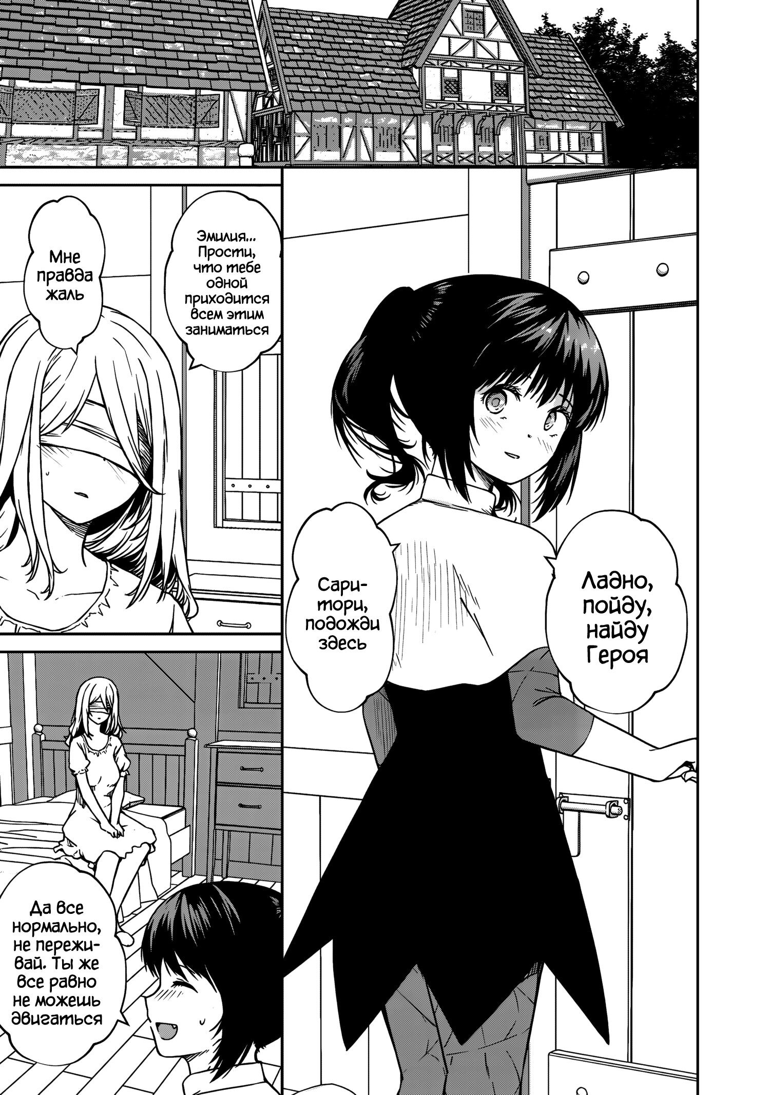 Манга Монстр-руководительница по уши влюбилась в юного героя - Глава 14 Страница 19