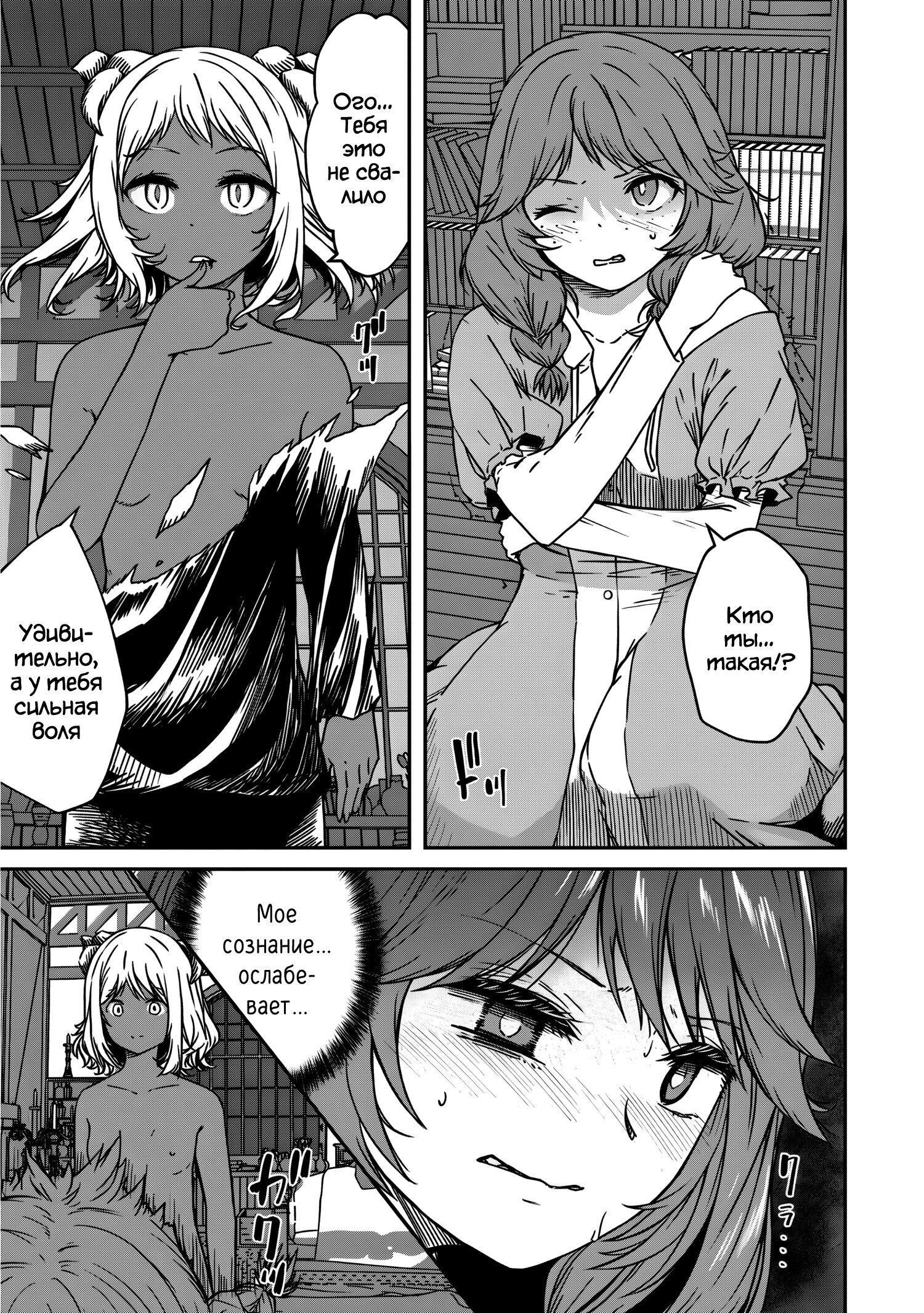 Манга Монстр-руководительница по уши влюбилась в юного героя - Глава 14 Страница 7