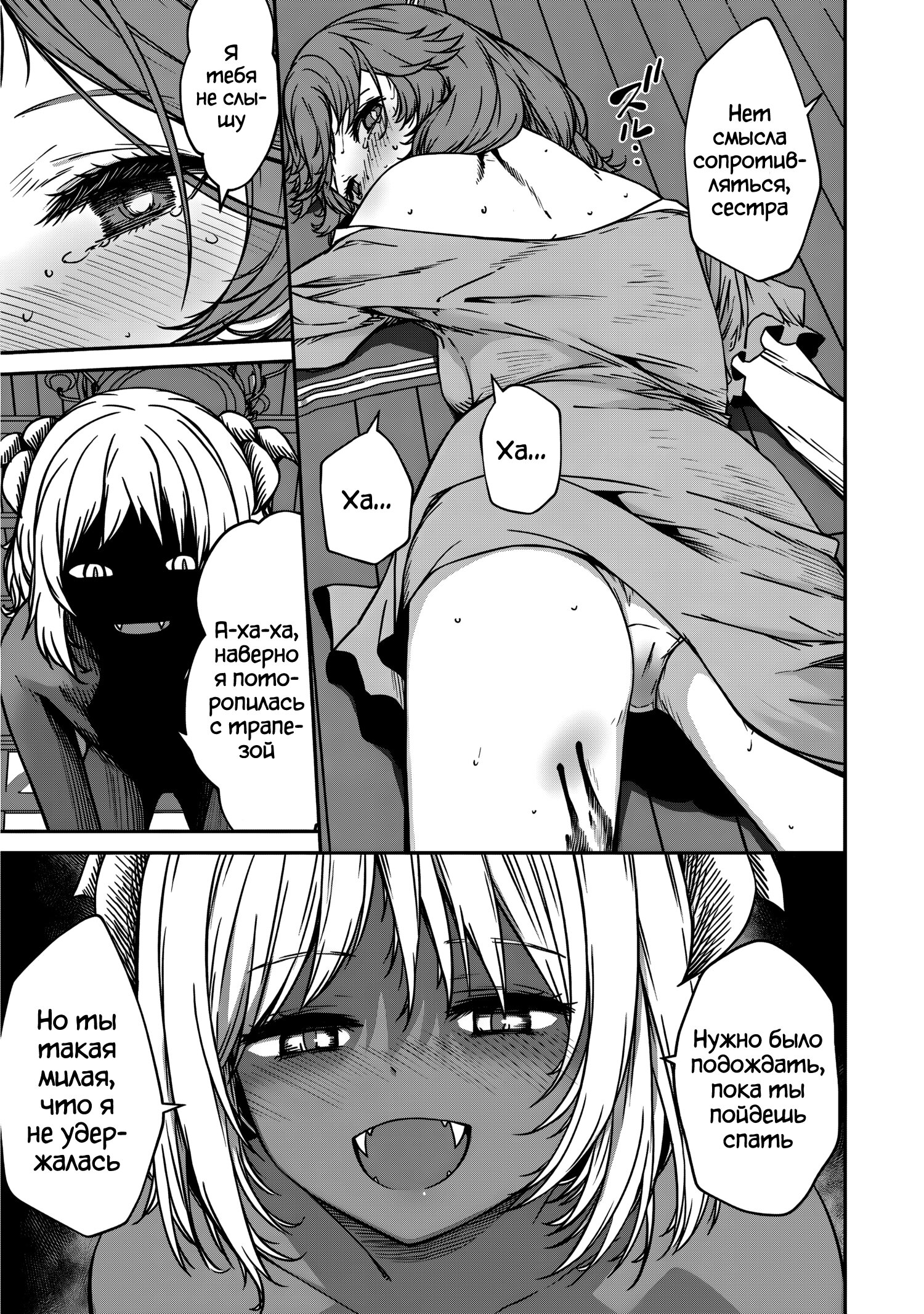 Манга Монстр-руководительница по уши влюбилась в юного героя - Глава 14 Страница 9