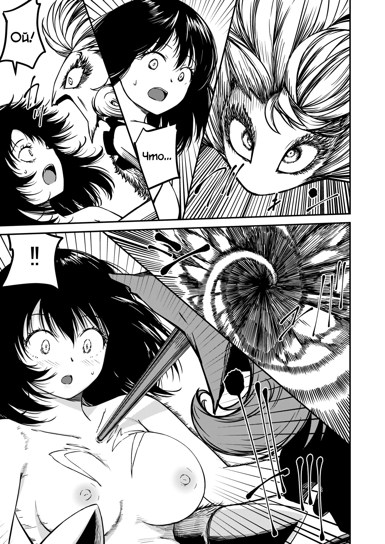 Манга Монстр-руководительница по уши влюбилась в юного героя - Глава 10 Страница 5