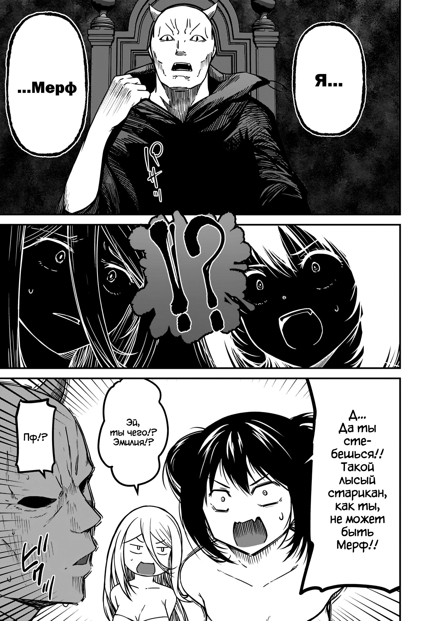 Манга Монстр-руководительница по уши влюбилась в юного героя - Глава 10 Страница 15