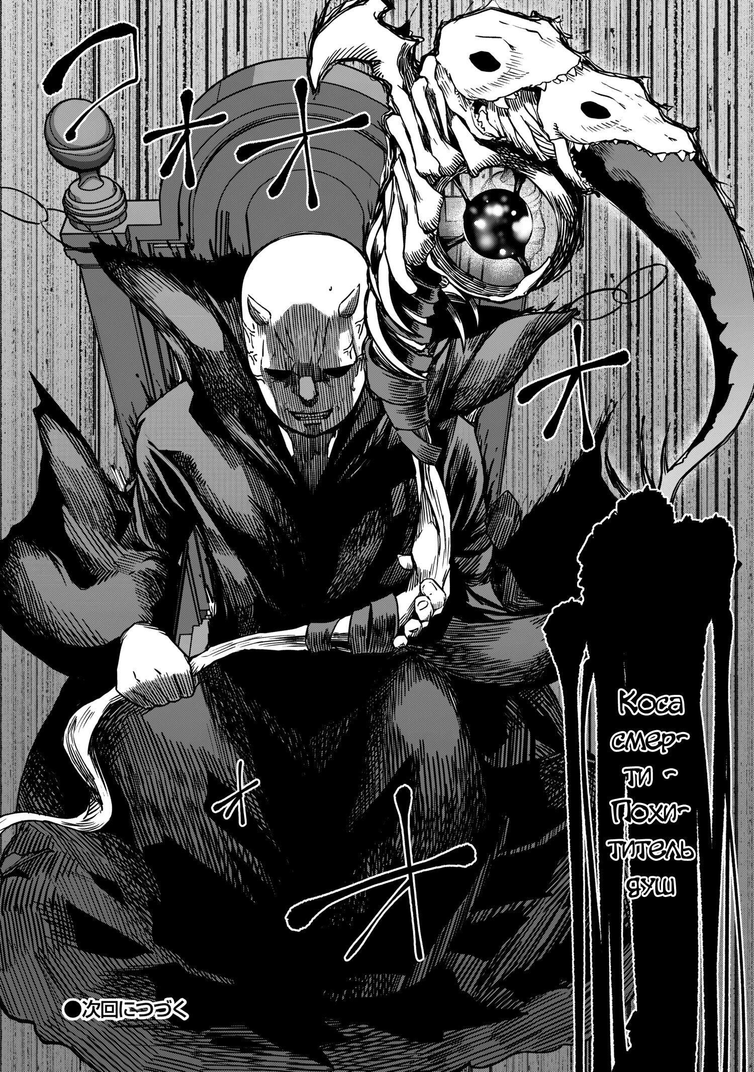 Манга Монстр-руководительница по уши влюбилась в юного героя - Глава 10 Страница 20