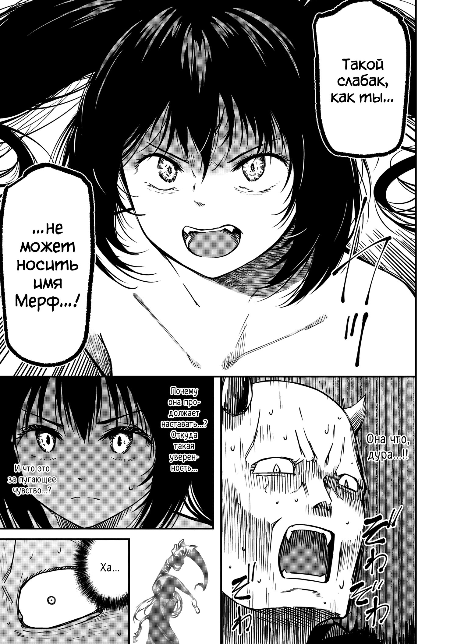 Манга Монстр-руководительница по уши влюбилась в юного героя - Глава 10 Страница 17