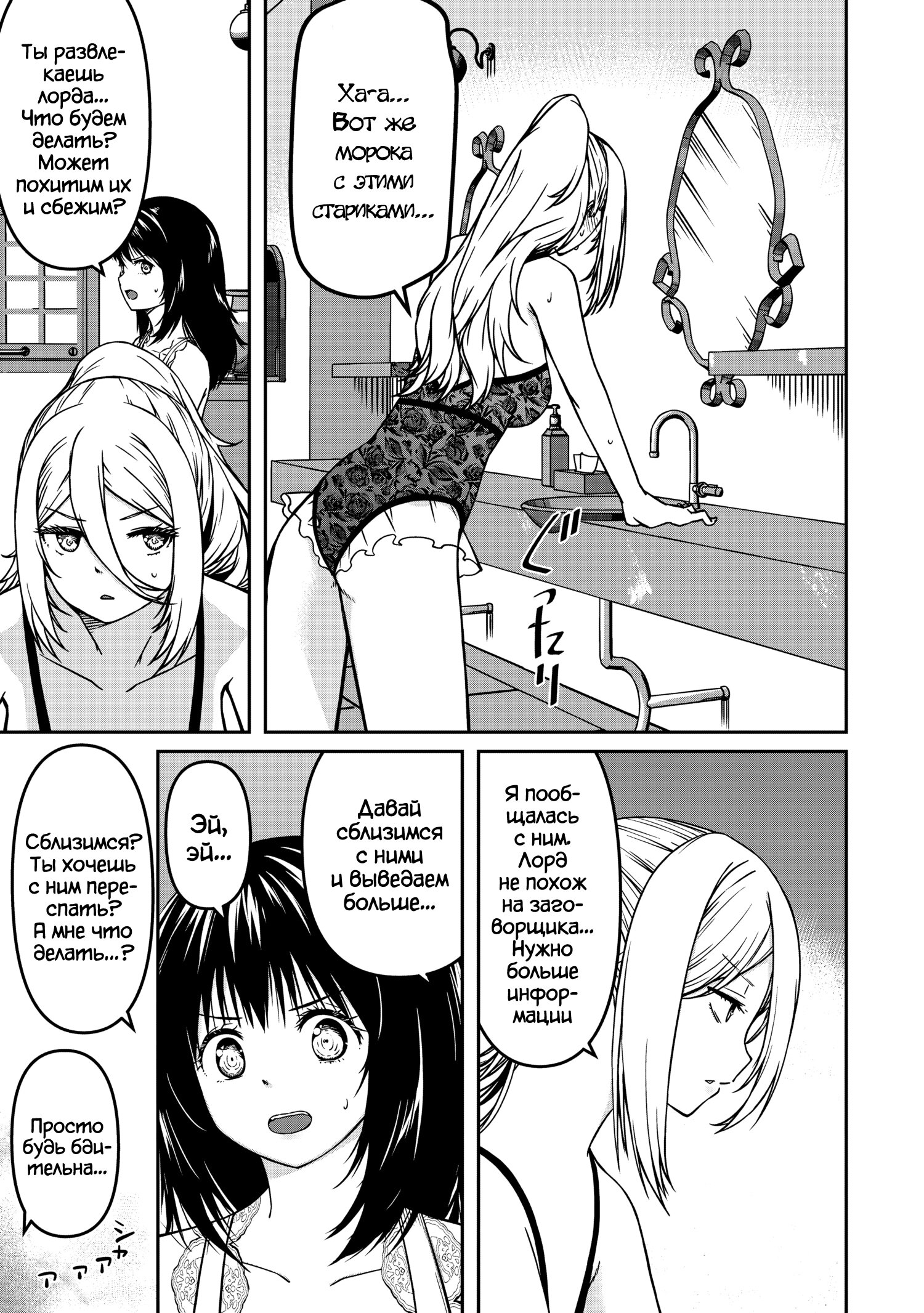 Манга Монстр-руководительница по уши влюбилась в юного героя - Глава 9 Страница 10