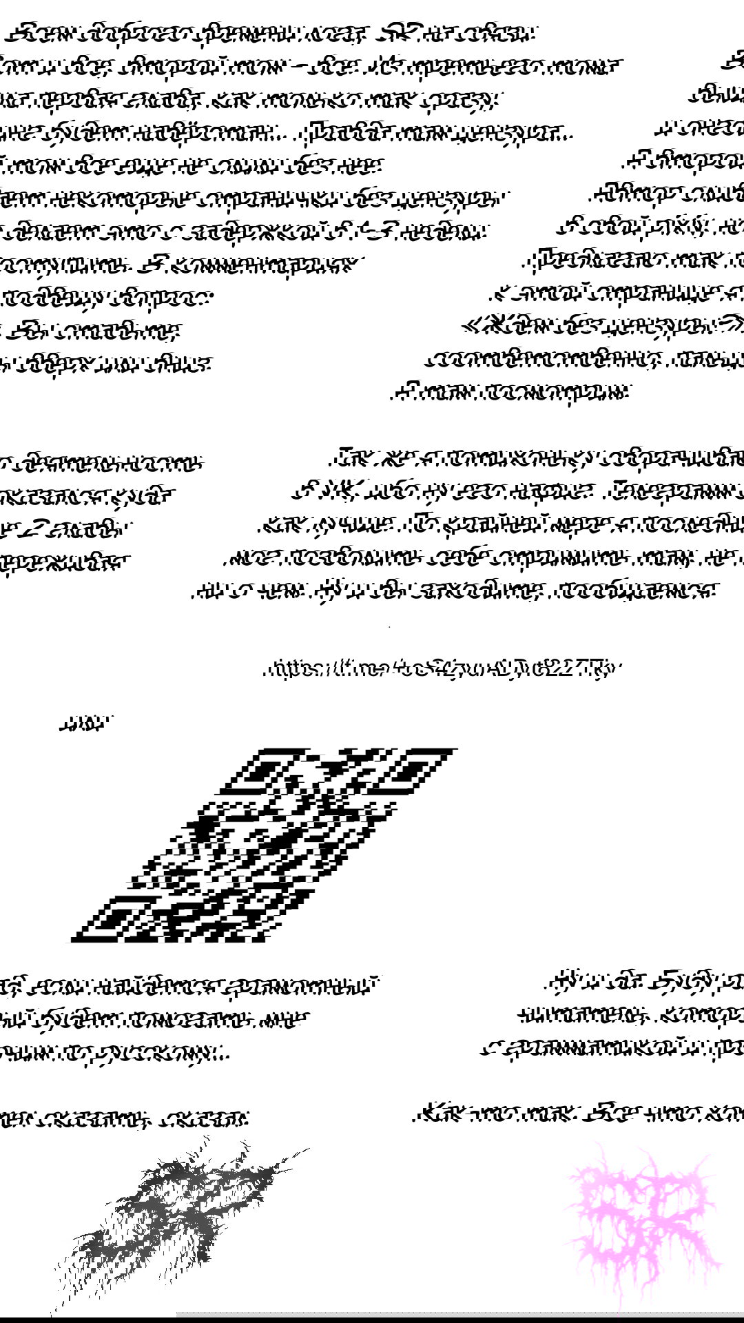 Манга Монстр-руководительница по уши влюбилась в юного героя - Глава 9 Страница 5