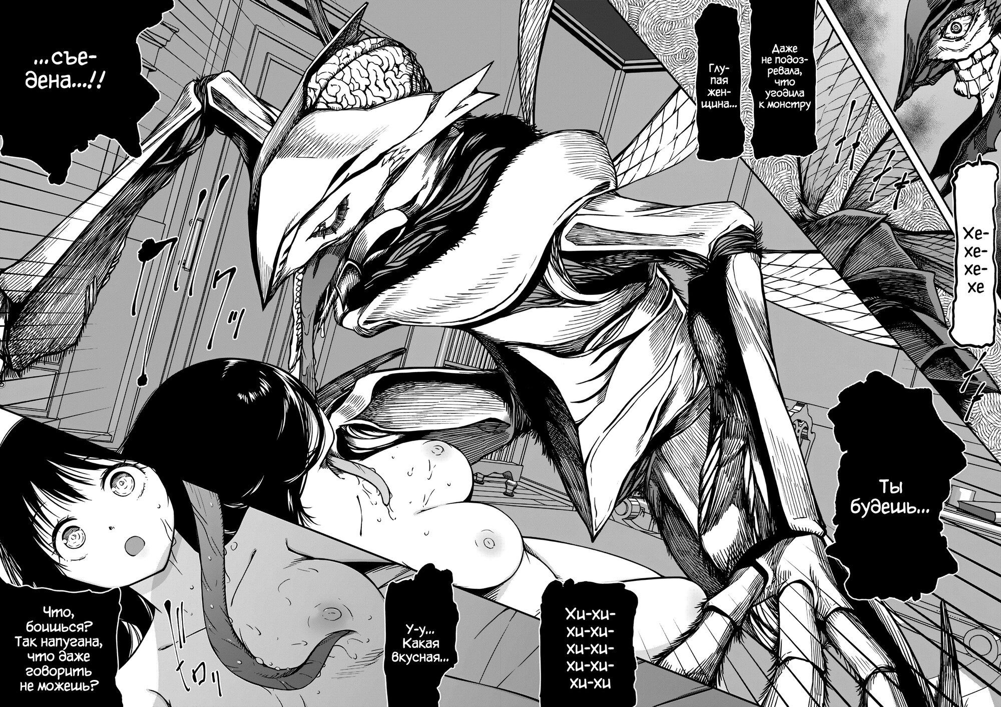 Манга Монстр-руководительница по уши влюбилась в юного героя - Глава 9 Страница 23