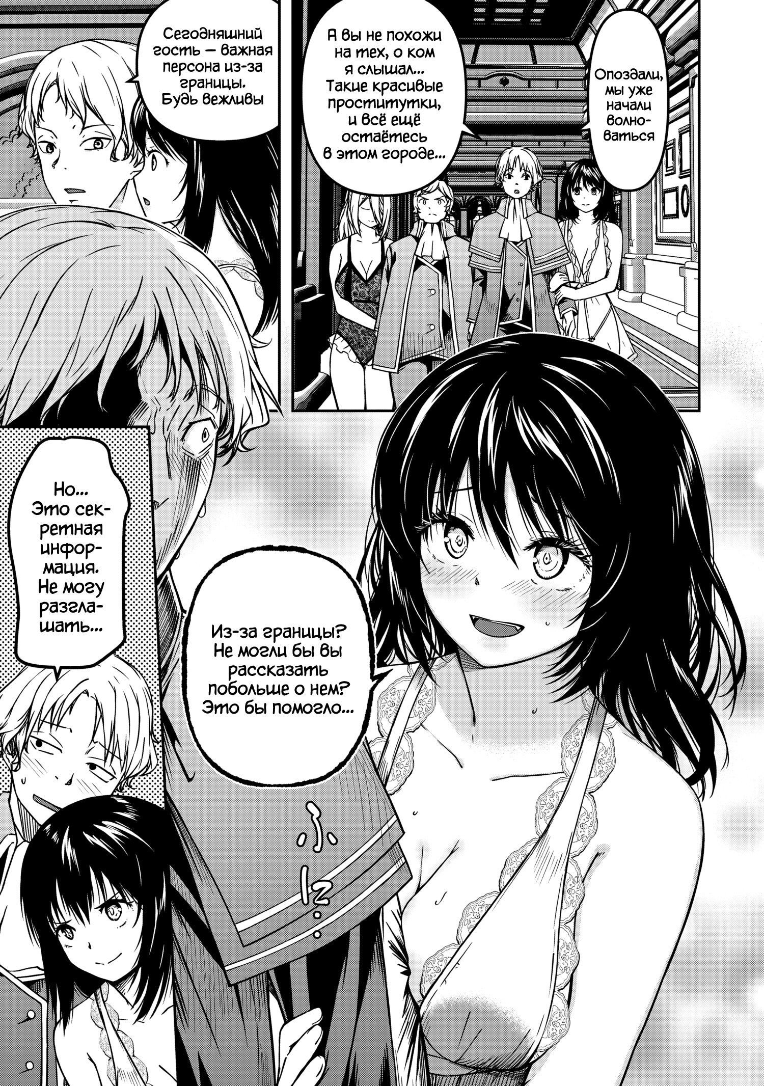 Манга Монстр-руководительница по уши влюбилась в юного героя - Глава 9 Страница 1