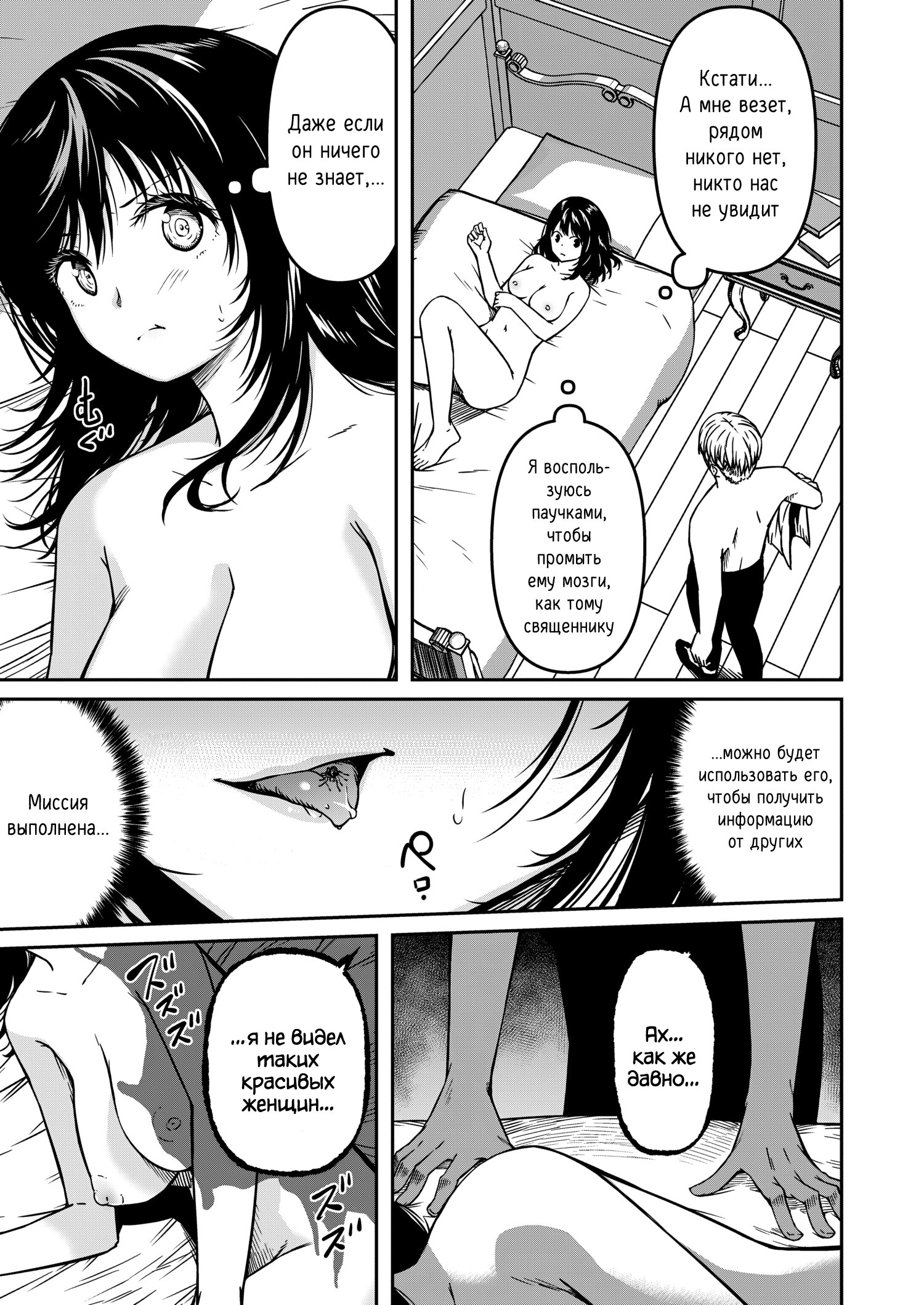 Манга Монстр-руководительница по уши влюбилась в юного героя - Глава 9 Страница 22