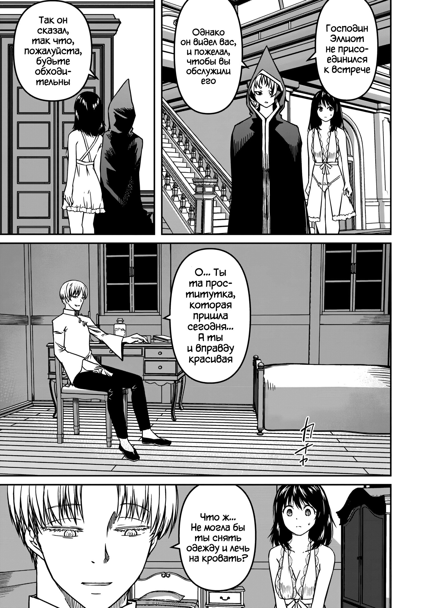 Манга Монстр-руководительница по уши влюбилась в юного героя - Глава 9 Страница 20