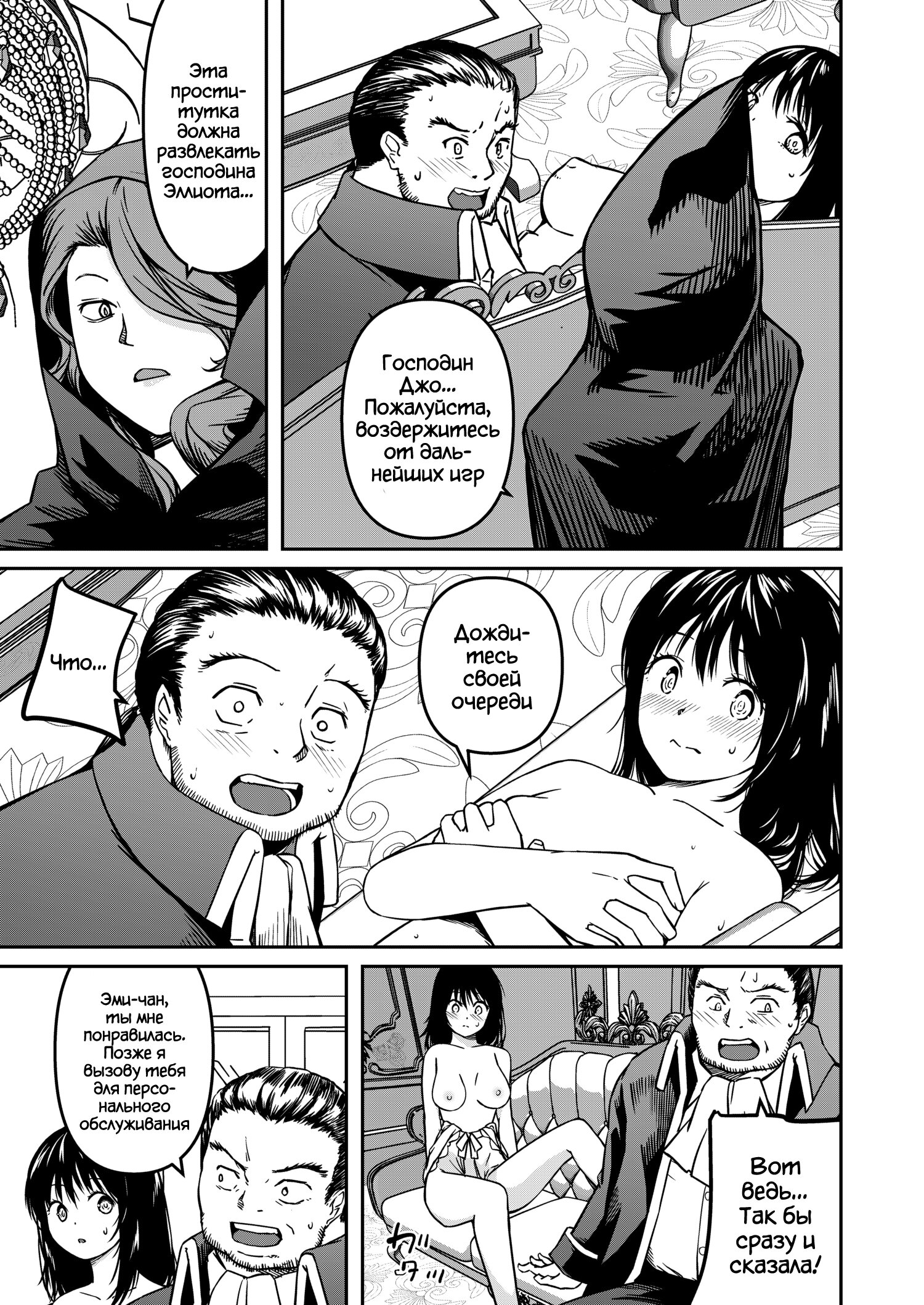 Манга Монстр-руководительница по уши влюбилась в юного героя - Глава 9 Страница 18