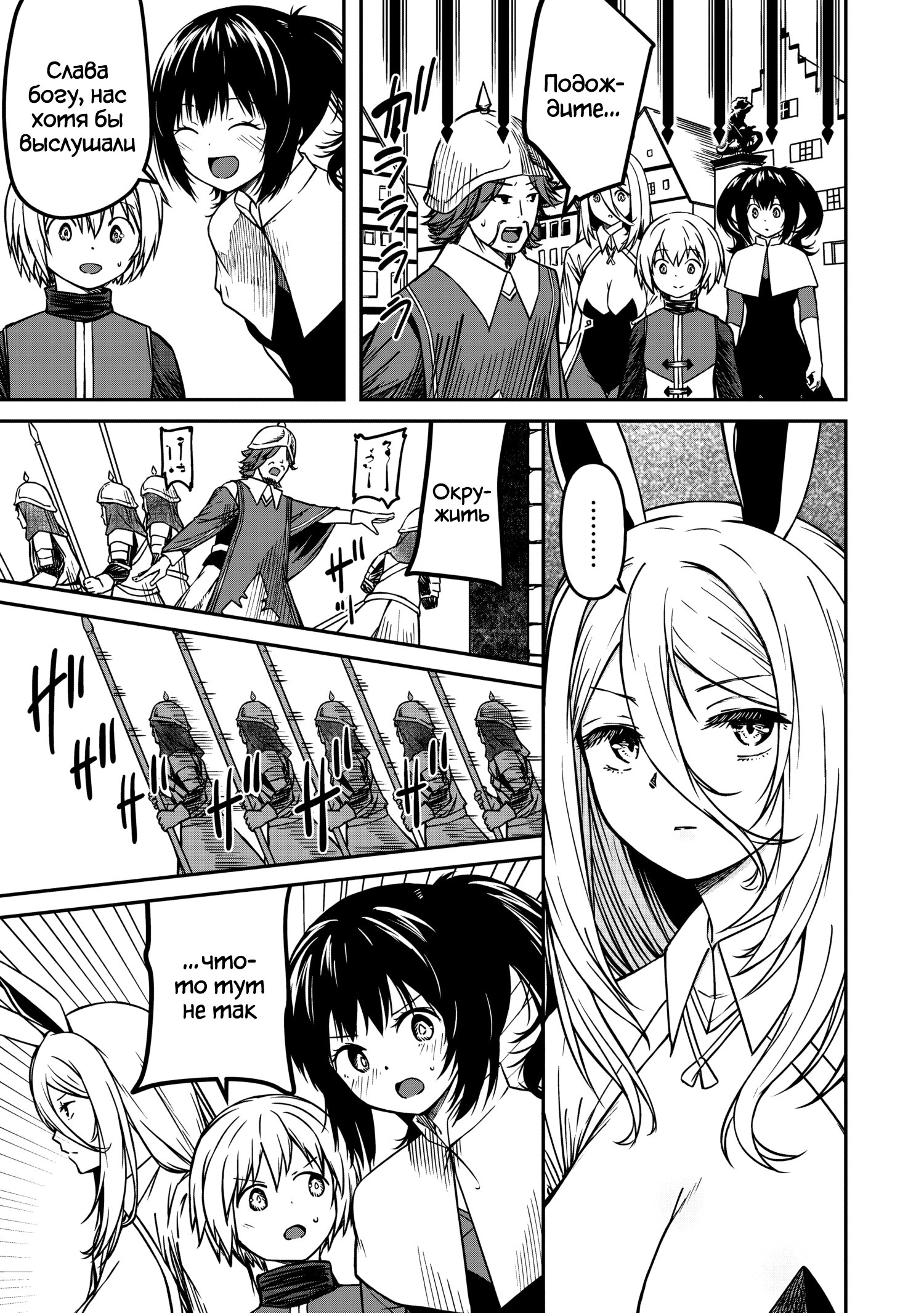 Манга Монстр-руководительница по уши влюбилась в юного героя - Глава 8 Страница 5