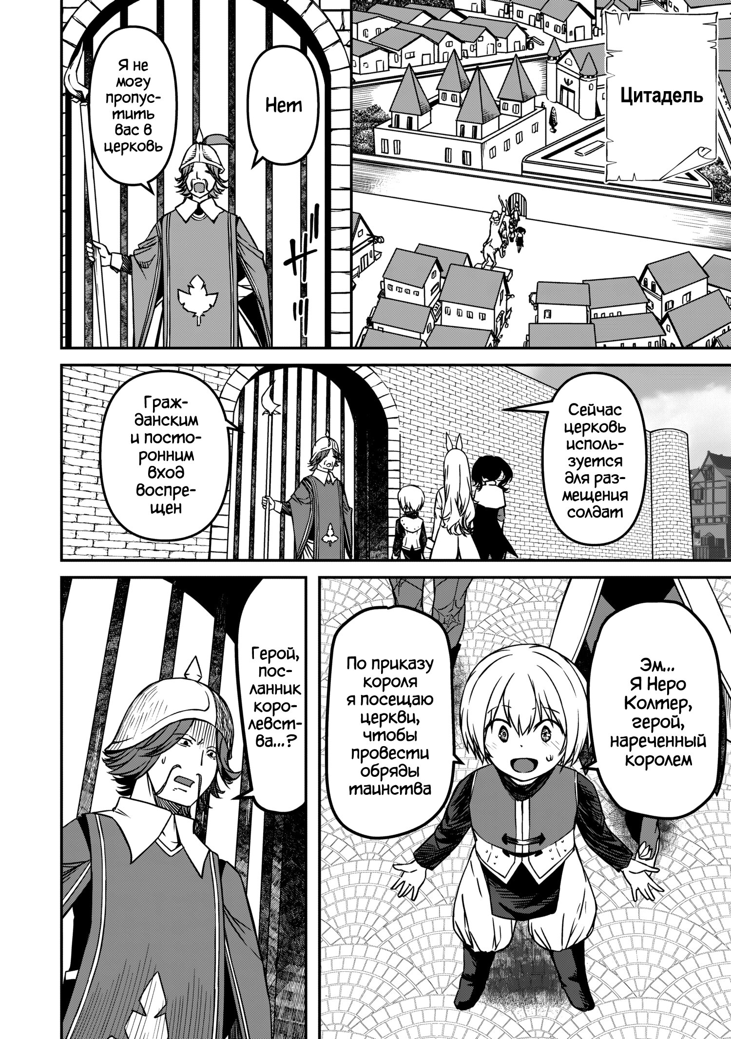 Манга Монстр-руководительница по уши влюбилась в юного героя - Глава 8 Страница 4