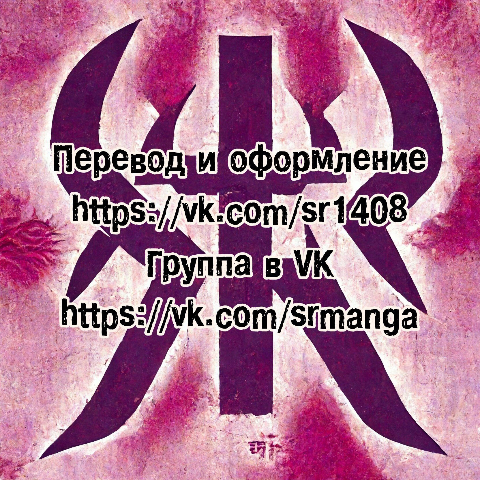 Манга Монстр-руководительница по уши влюбилась в юного героя - Глава 8 Страница 35