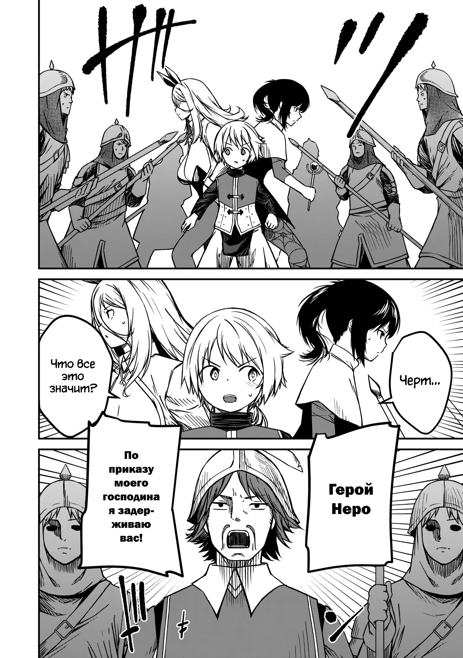 Манга Монстр-руководительница по уши влюбилась в юного героя - Глава 8 Страница 6