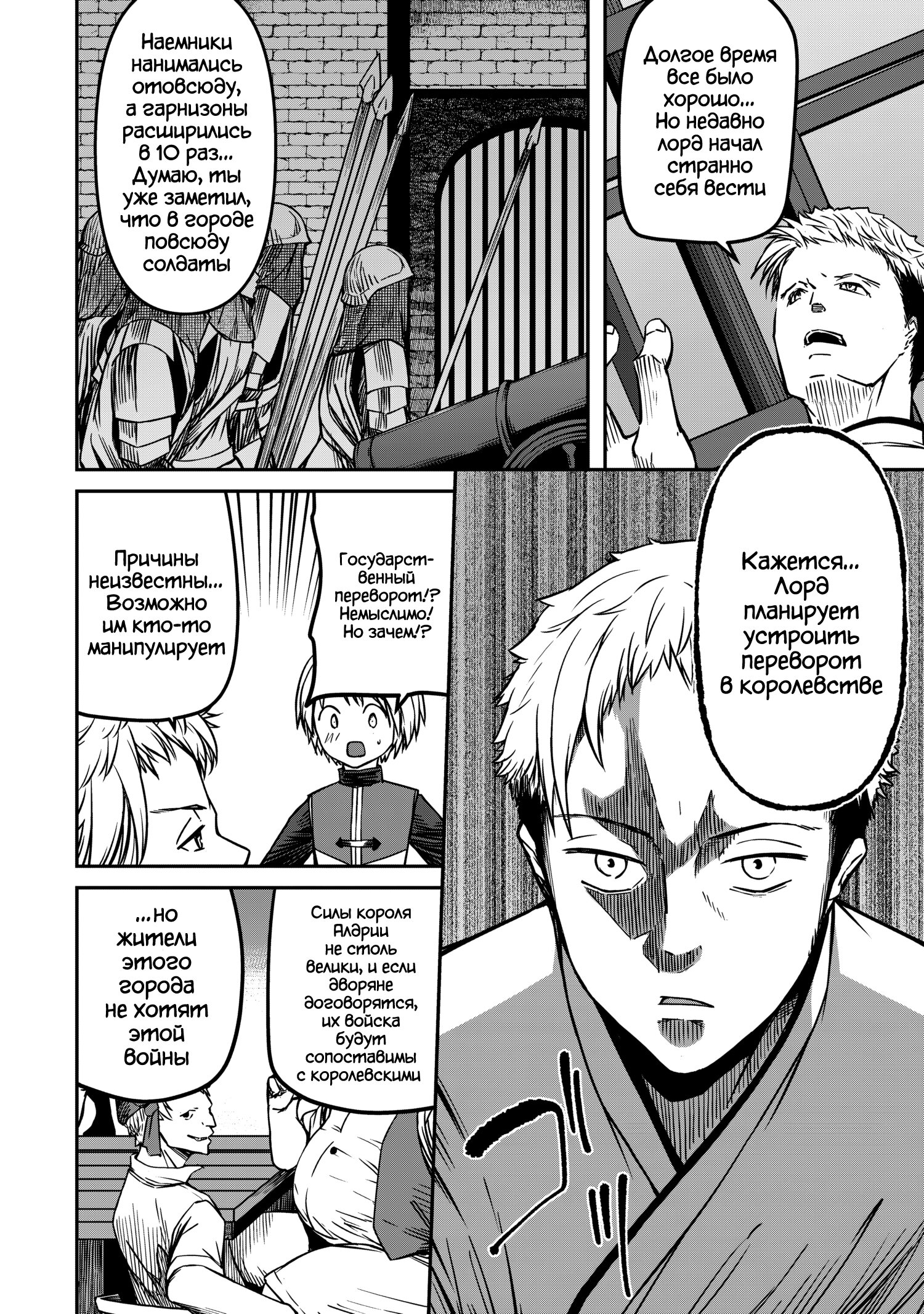 Манга Монстр-руководительница по уши влюбилась в юного героя - Глава 8 Страница 12