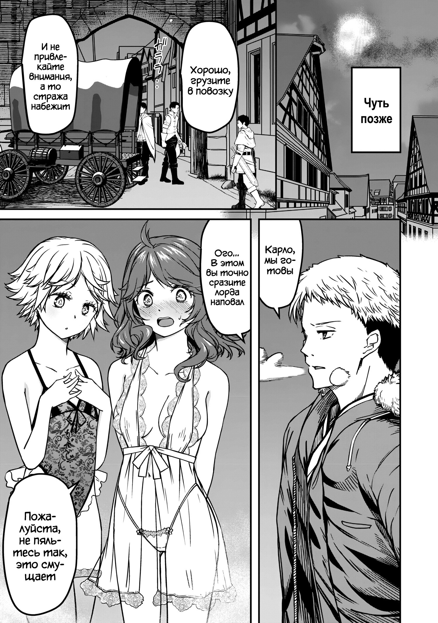 Манга Монстр-руководительница по уши влюбилась в юного героя - Глава 8 Страница 21