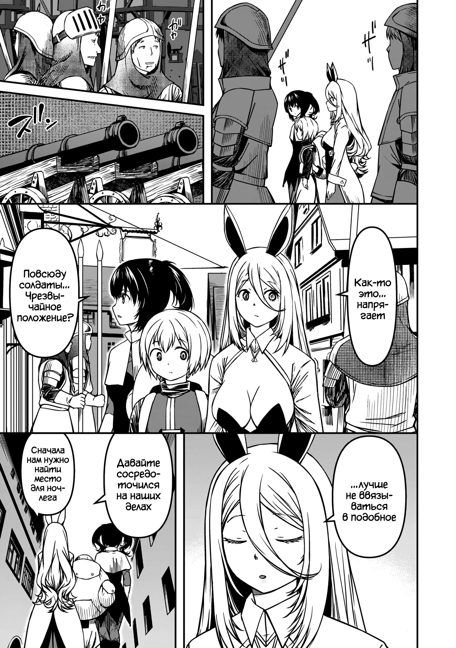 Манга Монстр-руководительница по уши влюбилась в юного героя - Глава 8 Страница 3