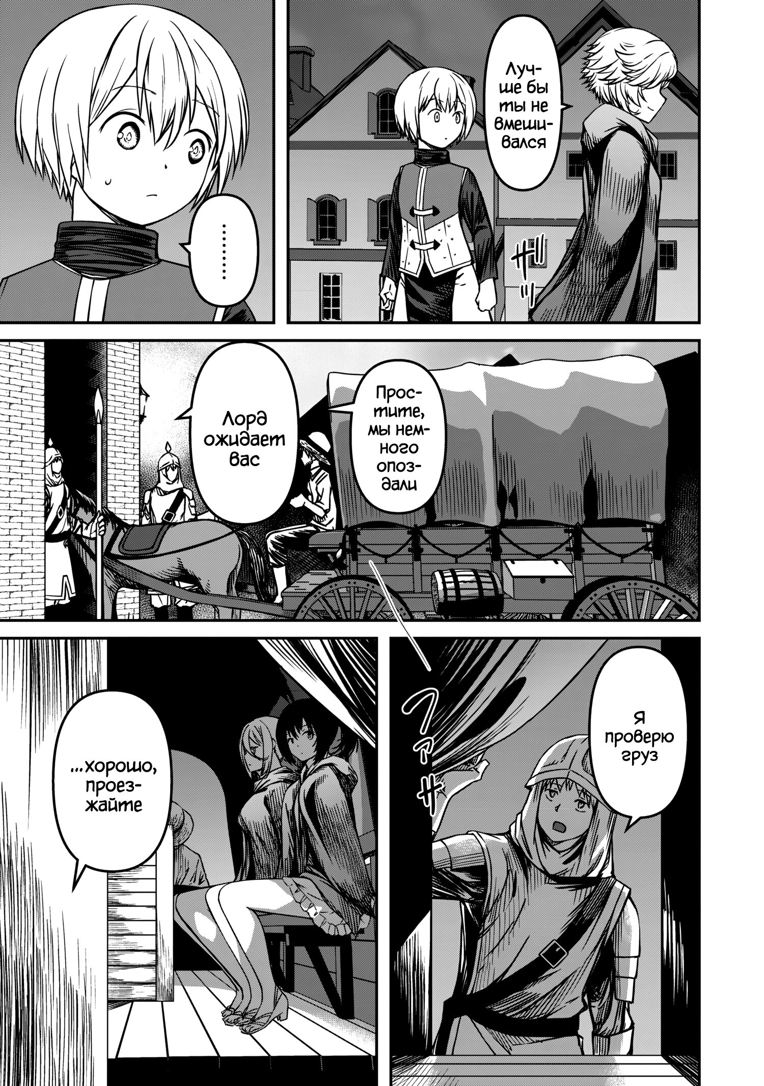 Манга Монстр-руководительница по уши влюбилась в юного героя - Глава 8 Страница 33