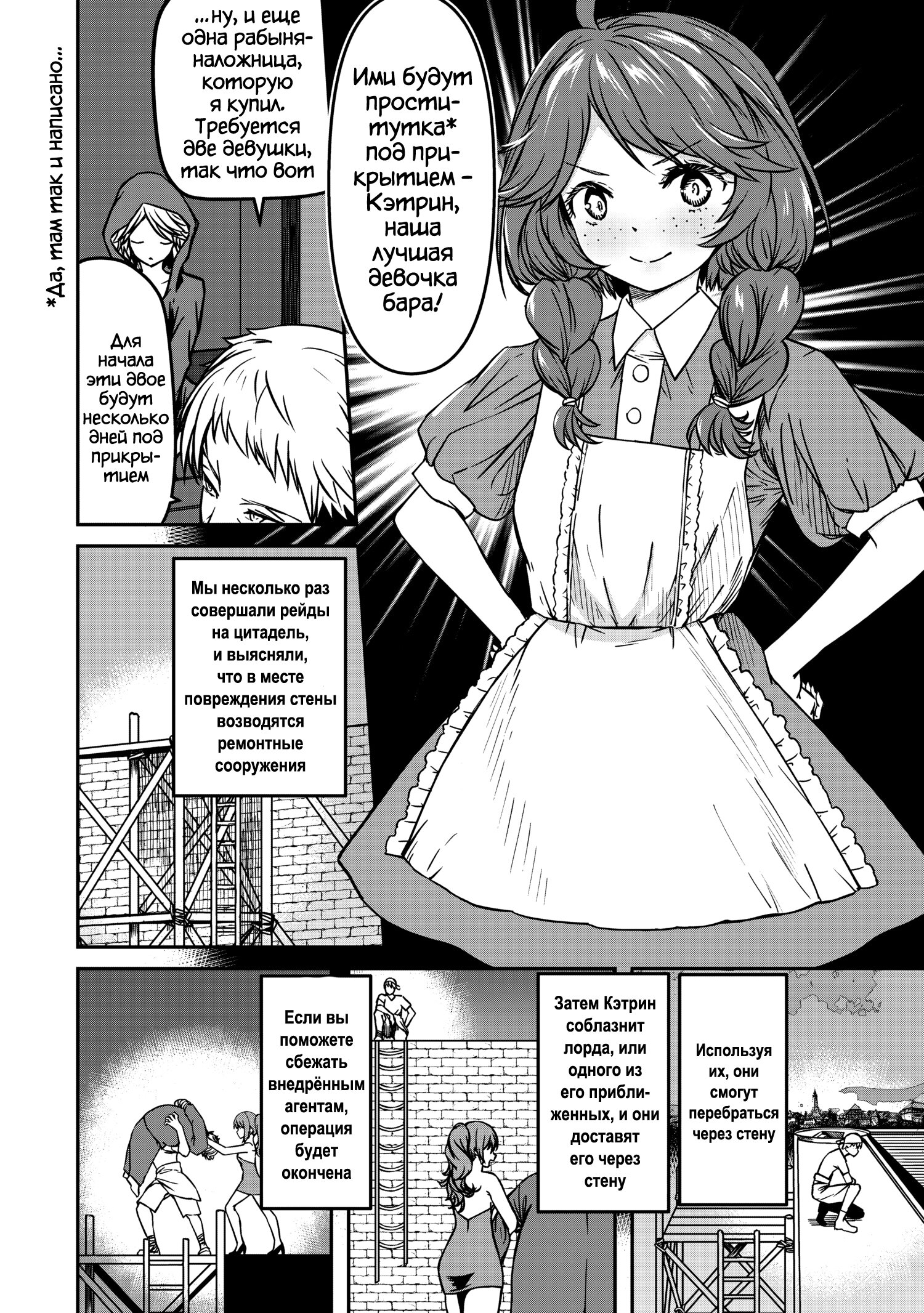 Манга Монстр-руководительница по уши влюбилась в юного героя - Глава 8 Страница 14