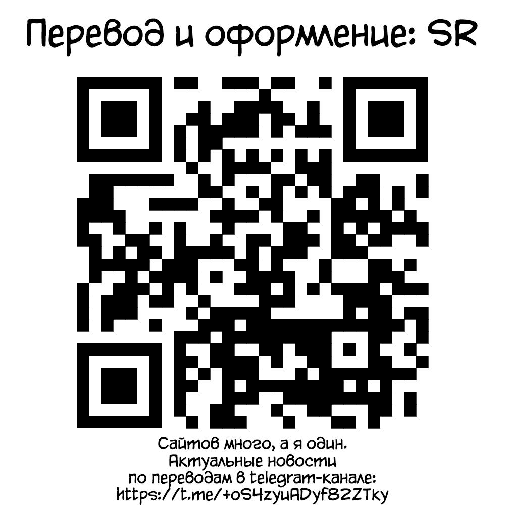 Манга Монстр-руководительница по уши влюбилась в юного героя - Глава 21 Страница 26