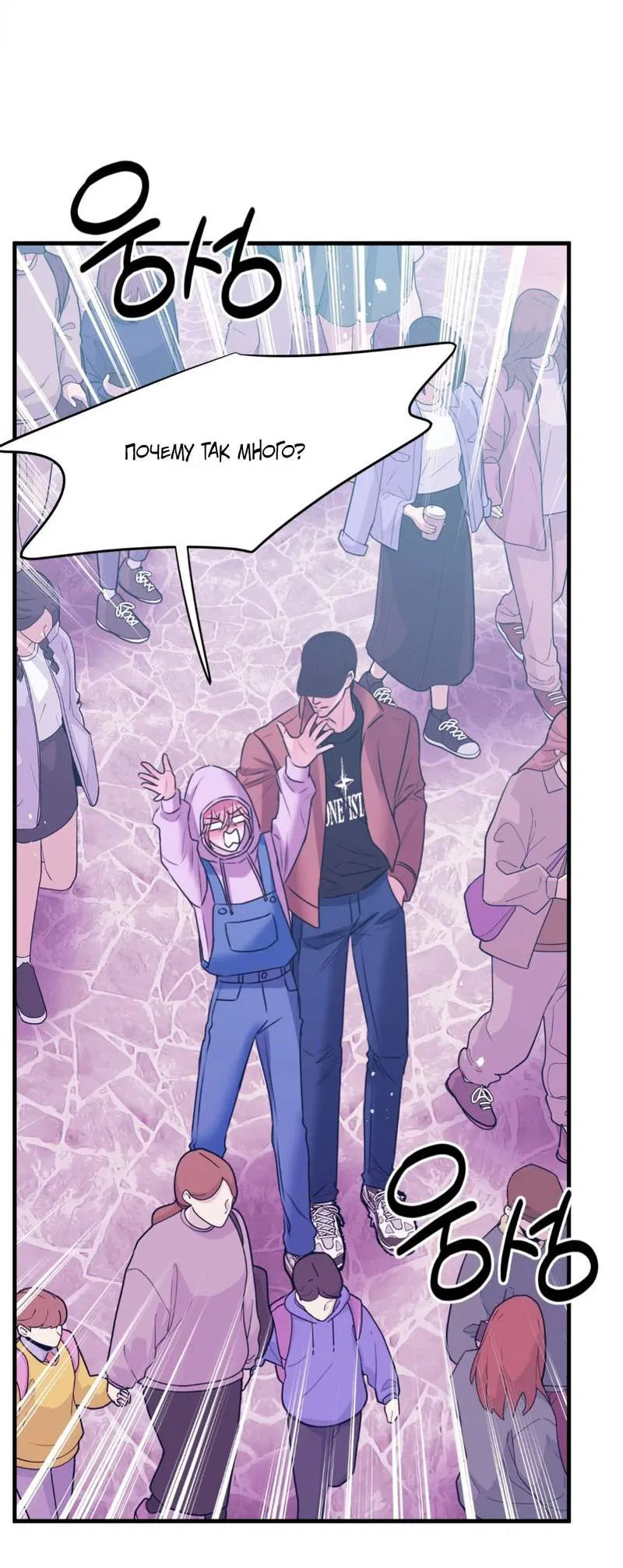 Манга Любовь, мир, безумие - Глава 25 Страница 6