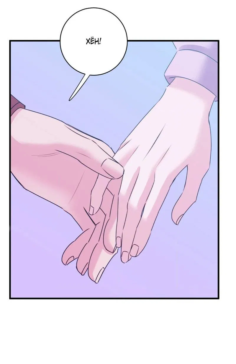 Манга Любовь, мир, безумие - Глава 25 Страница 8