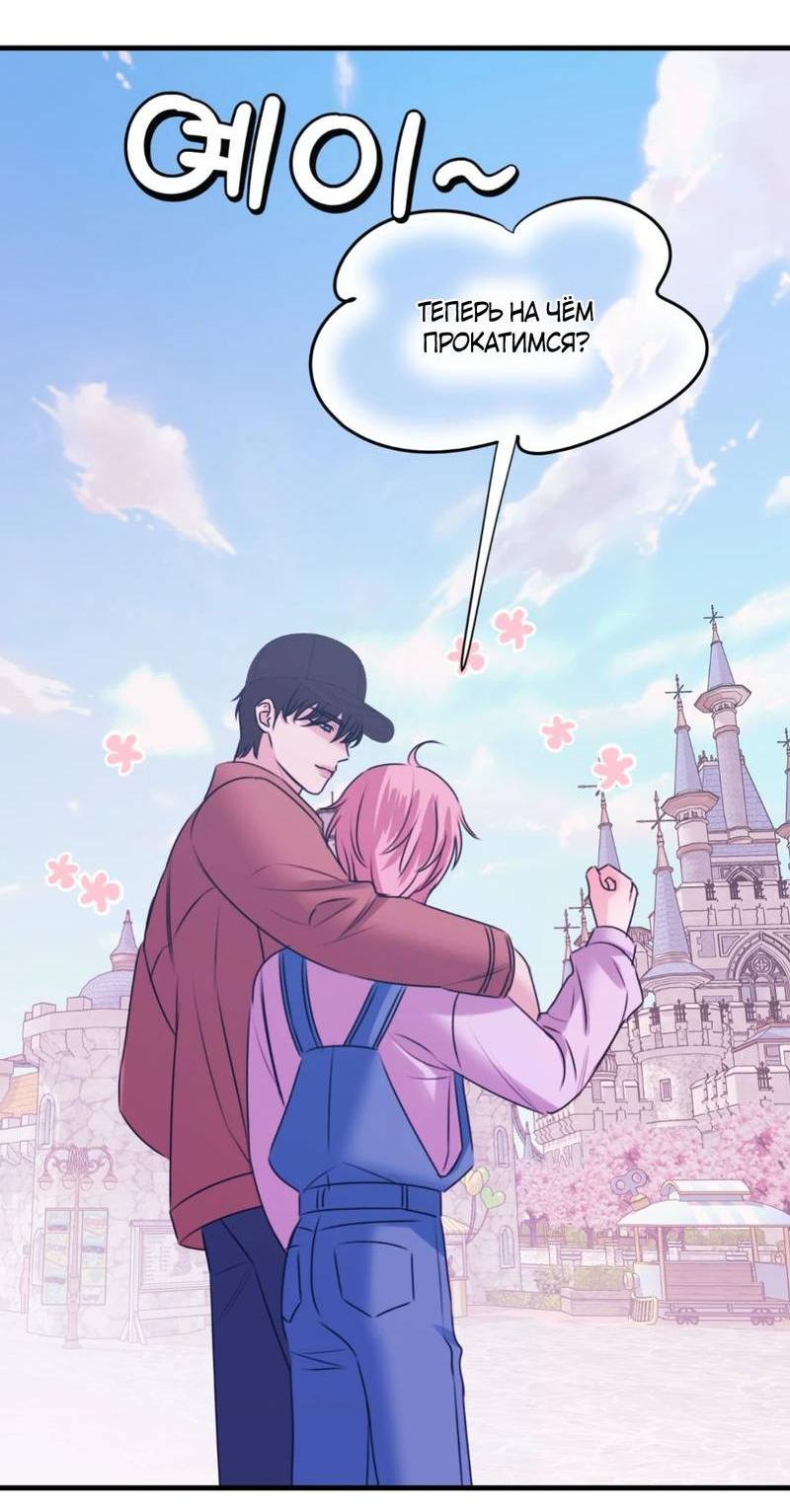 Манга Любовь, мир, безумие - Глава 25 Страница 20