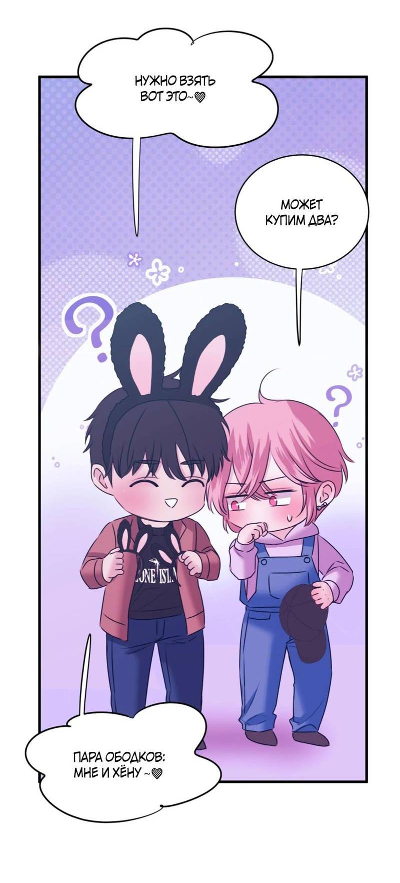 Манга Любовь, мир, безумие - Глава 25 Страница 35