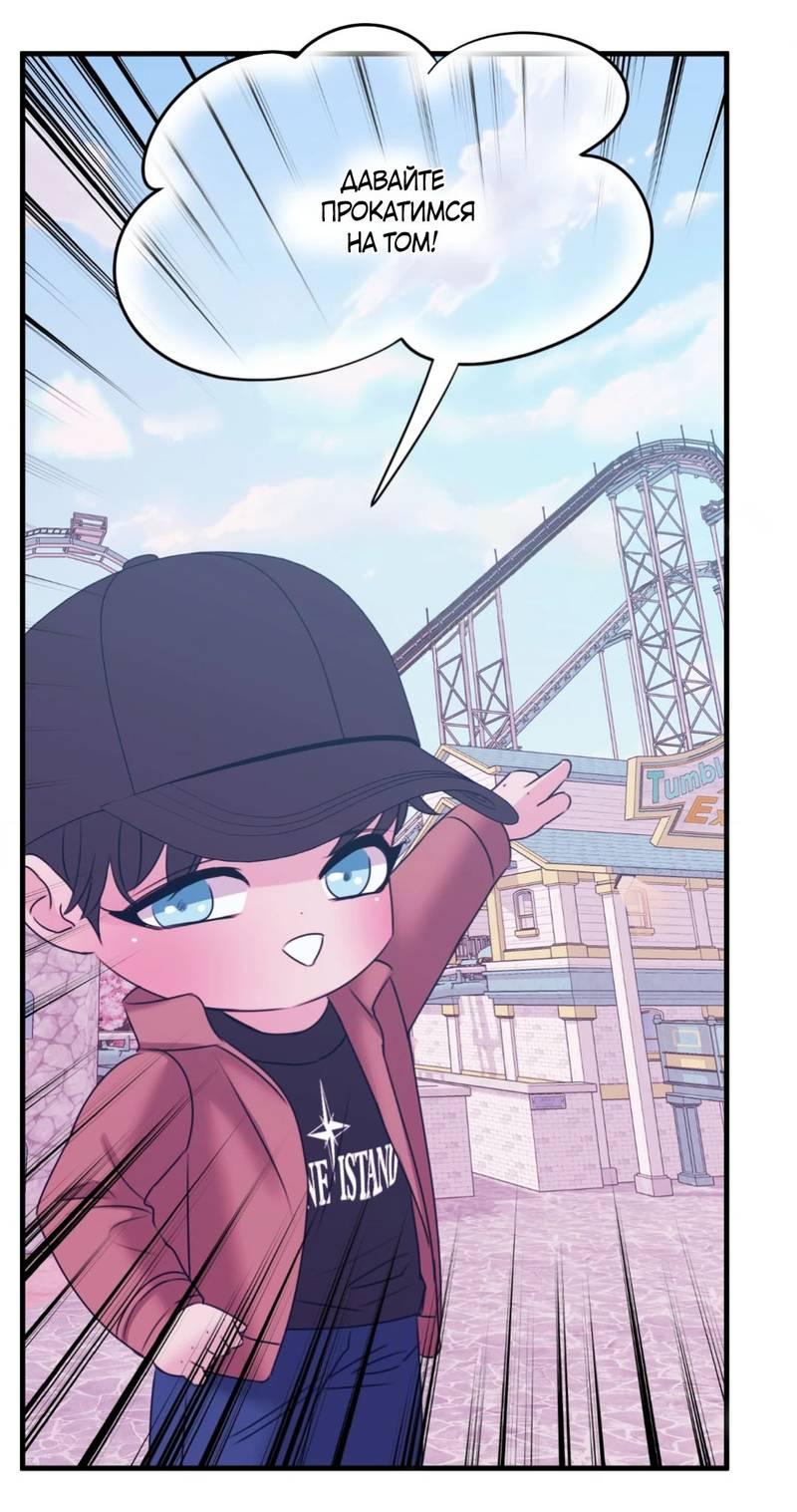 Манга Любовь, мир, безумие - Глава 25 Страница 9