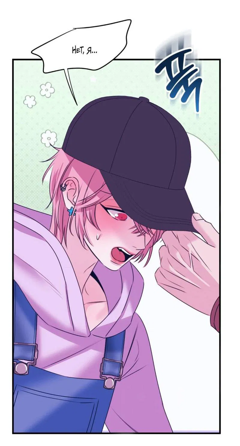 Манга Любовь, мир, безумие - Глава 25 Страница 43