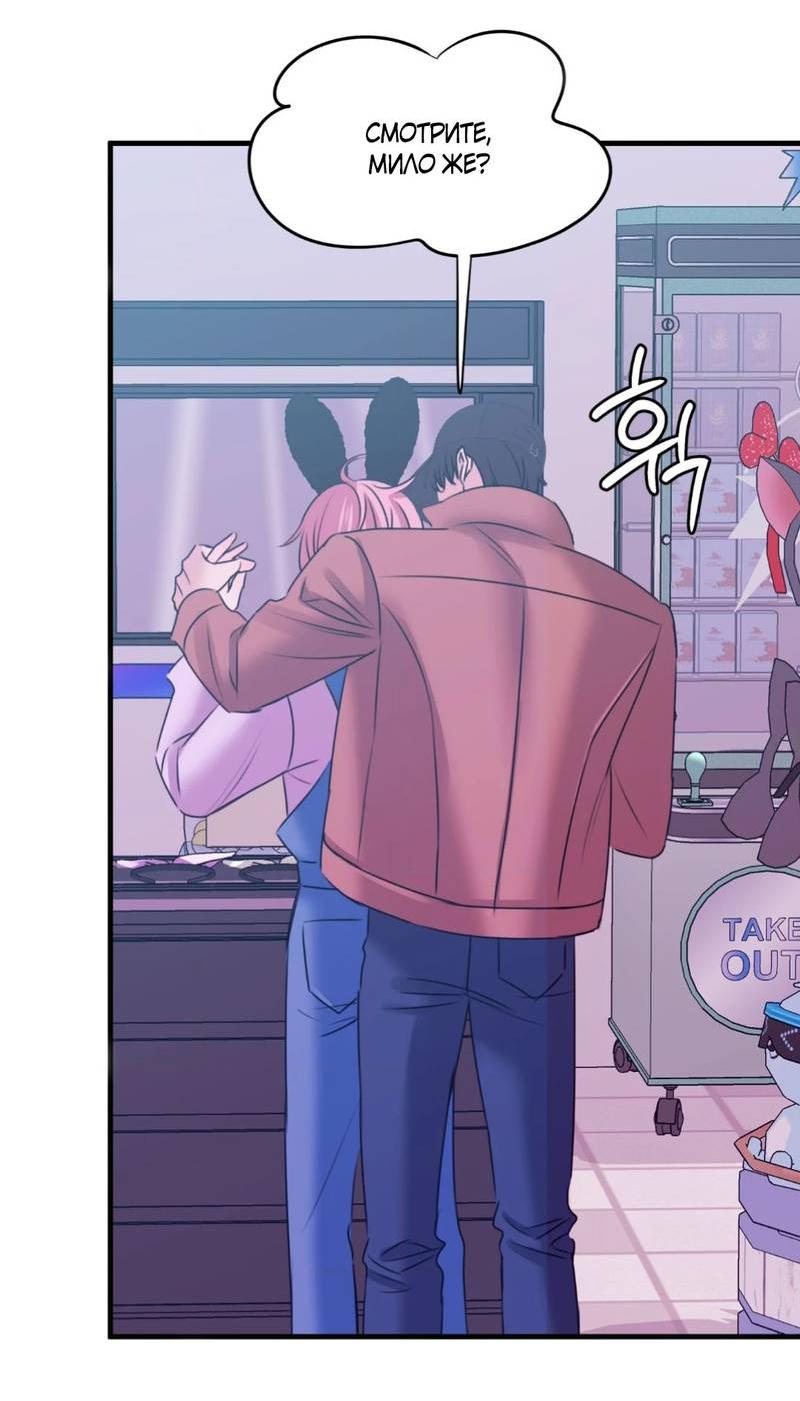 Манга Любовь, мир, безумие - Глава 25 Страница 28