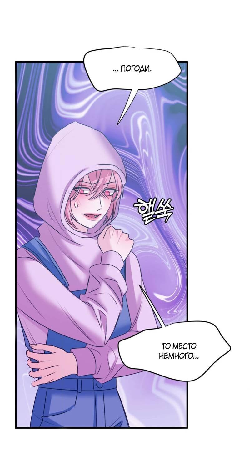 Манга Любовь, мир, безумие - Глава 25 Страница 11