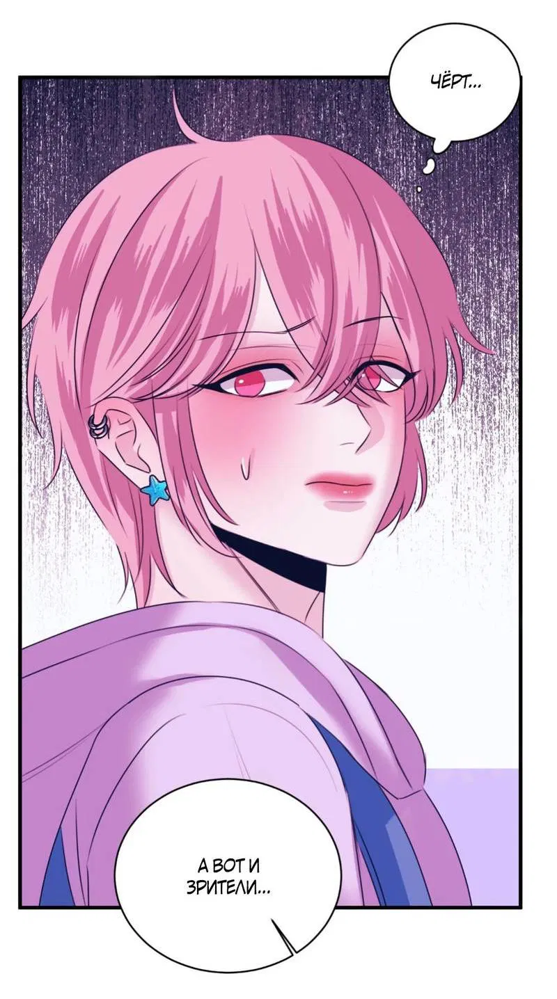 Манга Любовь, мир, безумие - Глава 25 Страница 41