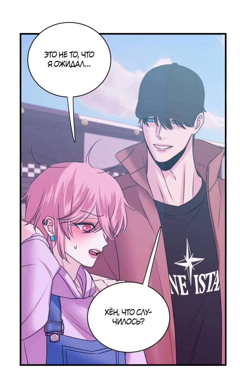 Манга Любовь, мир, безумие - Глава 25 Страница 18