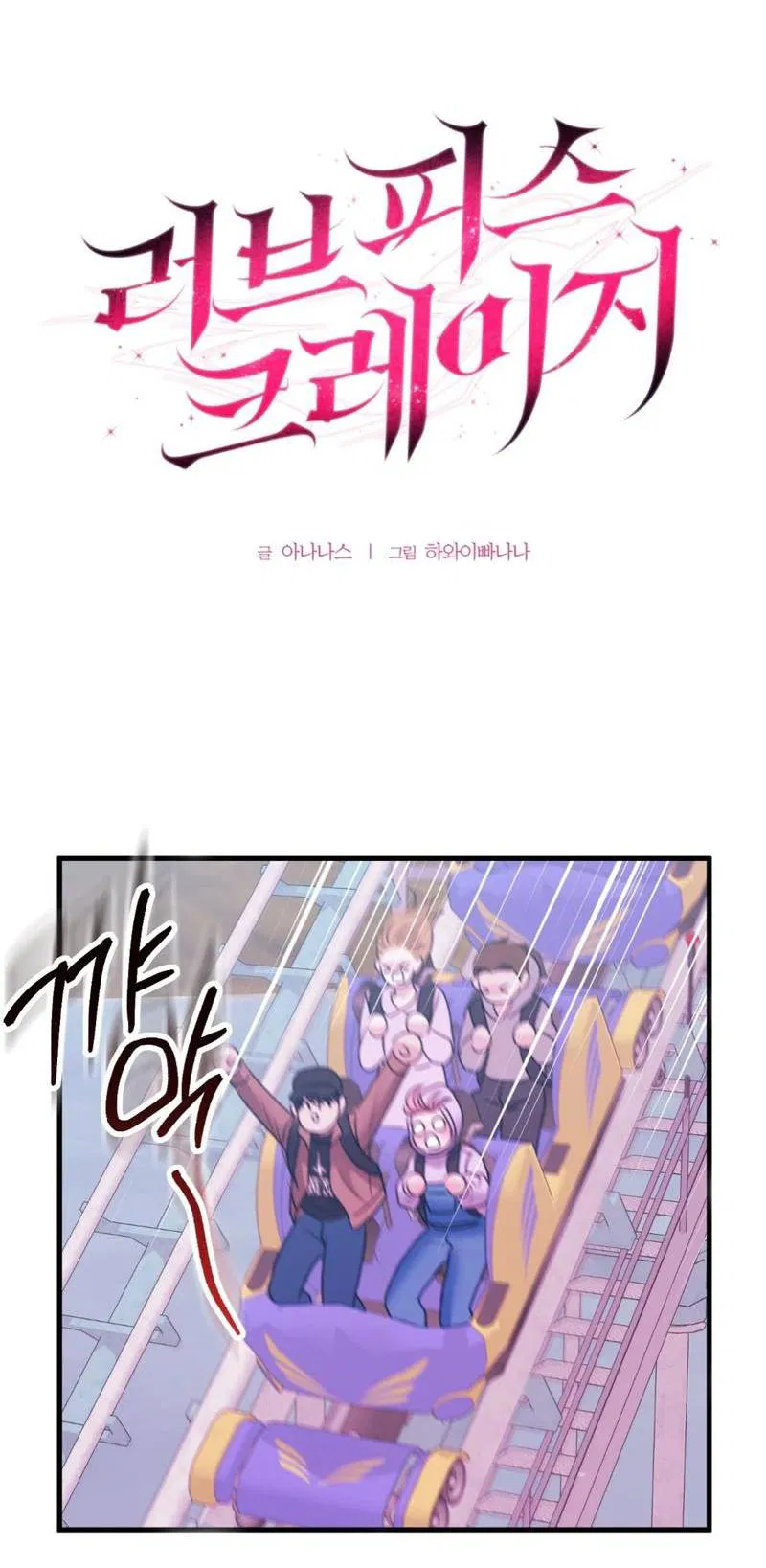 Манга Любовь, мир, безумие - Глава 25 Страница 15