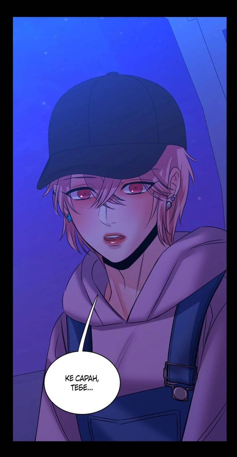 Манга Любовь, мир, безумие - Глава 25 Страница 51