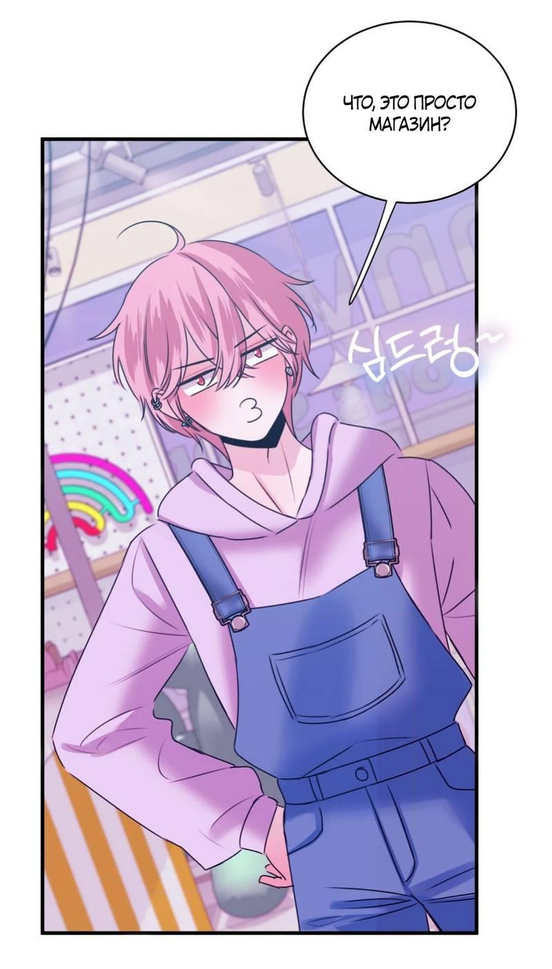 Манга Любовь, мир, безумие - Глава 25 Страница 25