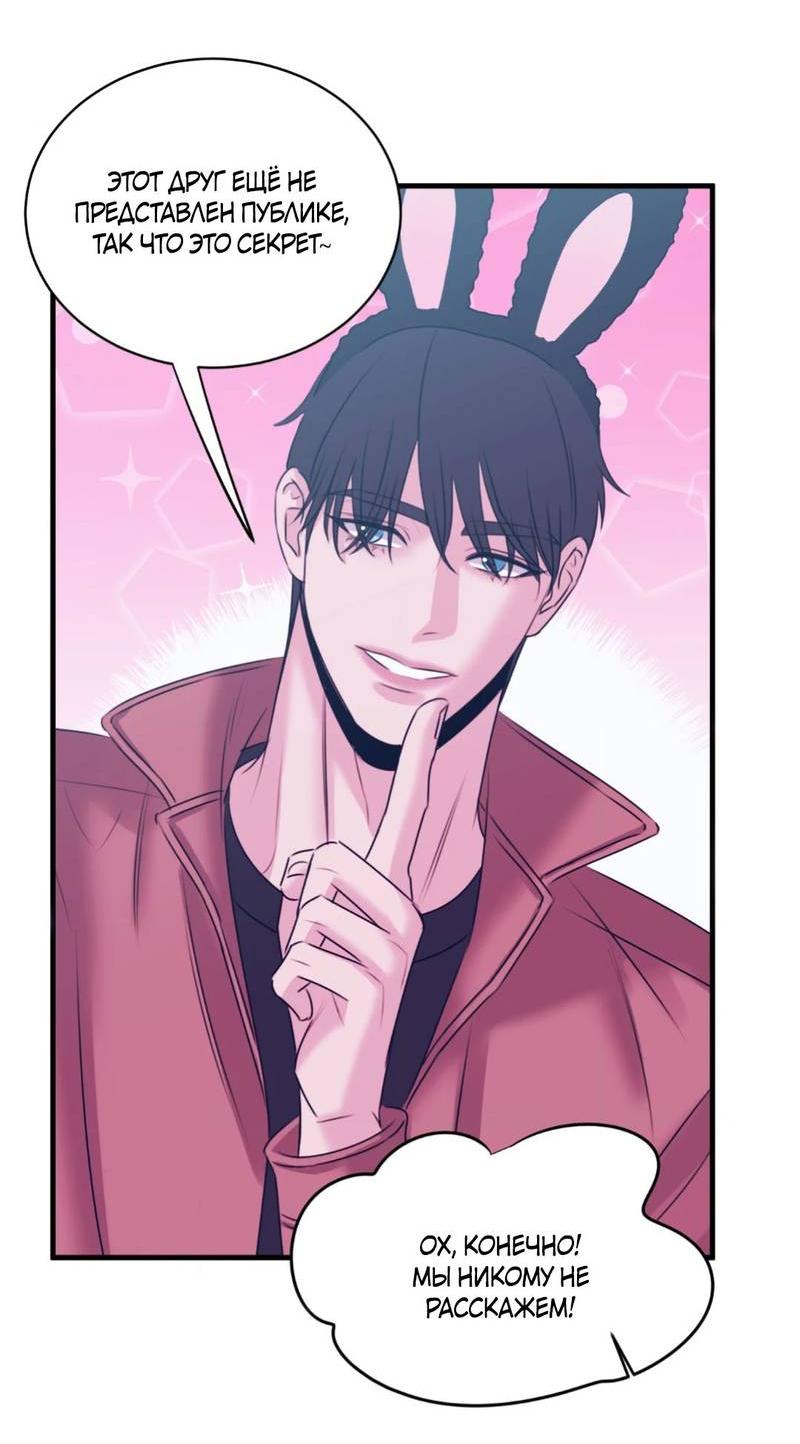 Манга Любовь, мир, безумие - Глава 25 Страница 45