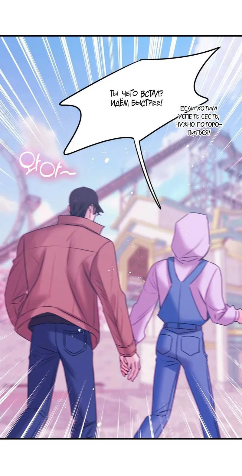 Манга Любовь, мир, безумие - Глава 25 Страница 14