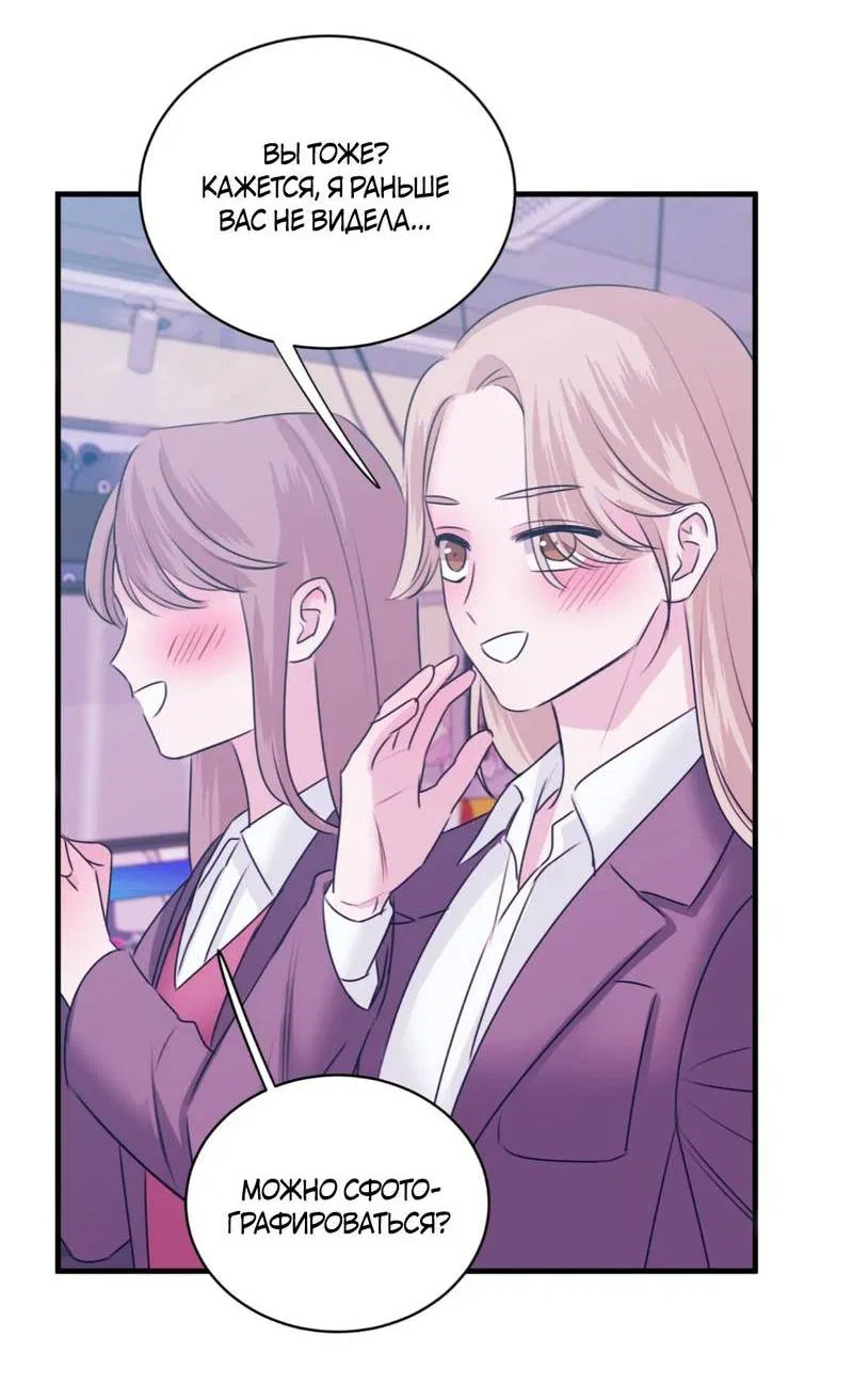 Манга Любовь, мир, безумие - Глава 25 Страница 42