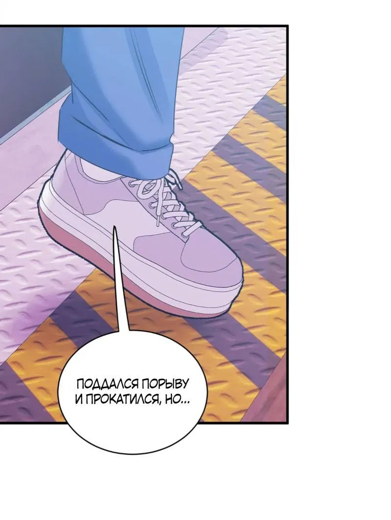 Манга Любовь, мир, безумие - Глава 25 Страница 17