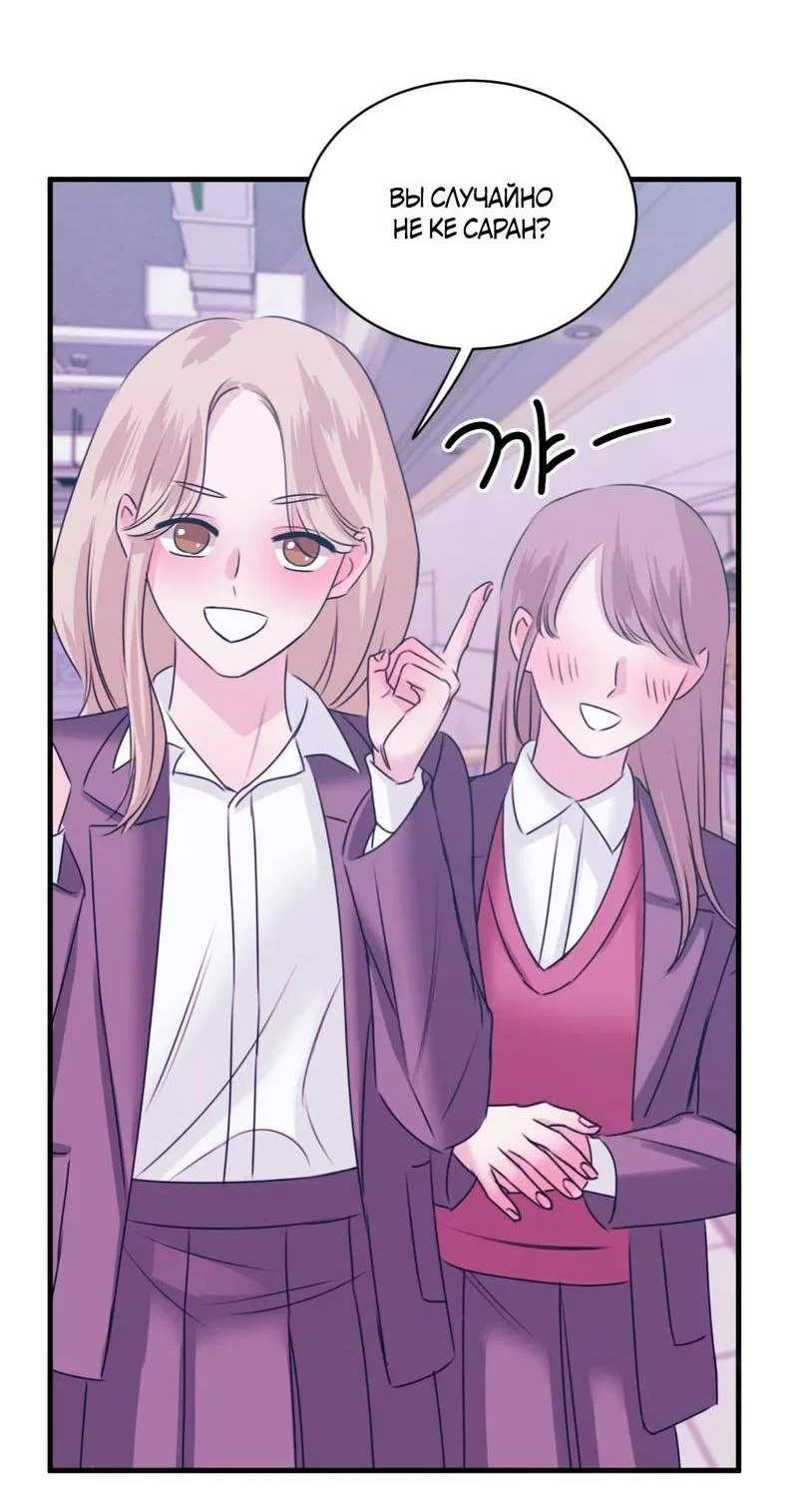 Манга Любовь, мир, безумие - Глава 25 Страница 37