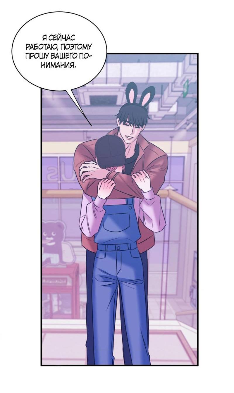 Манга Любовь, мир, безумие - Глава 25 Страница 46