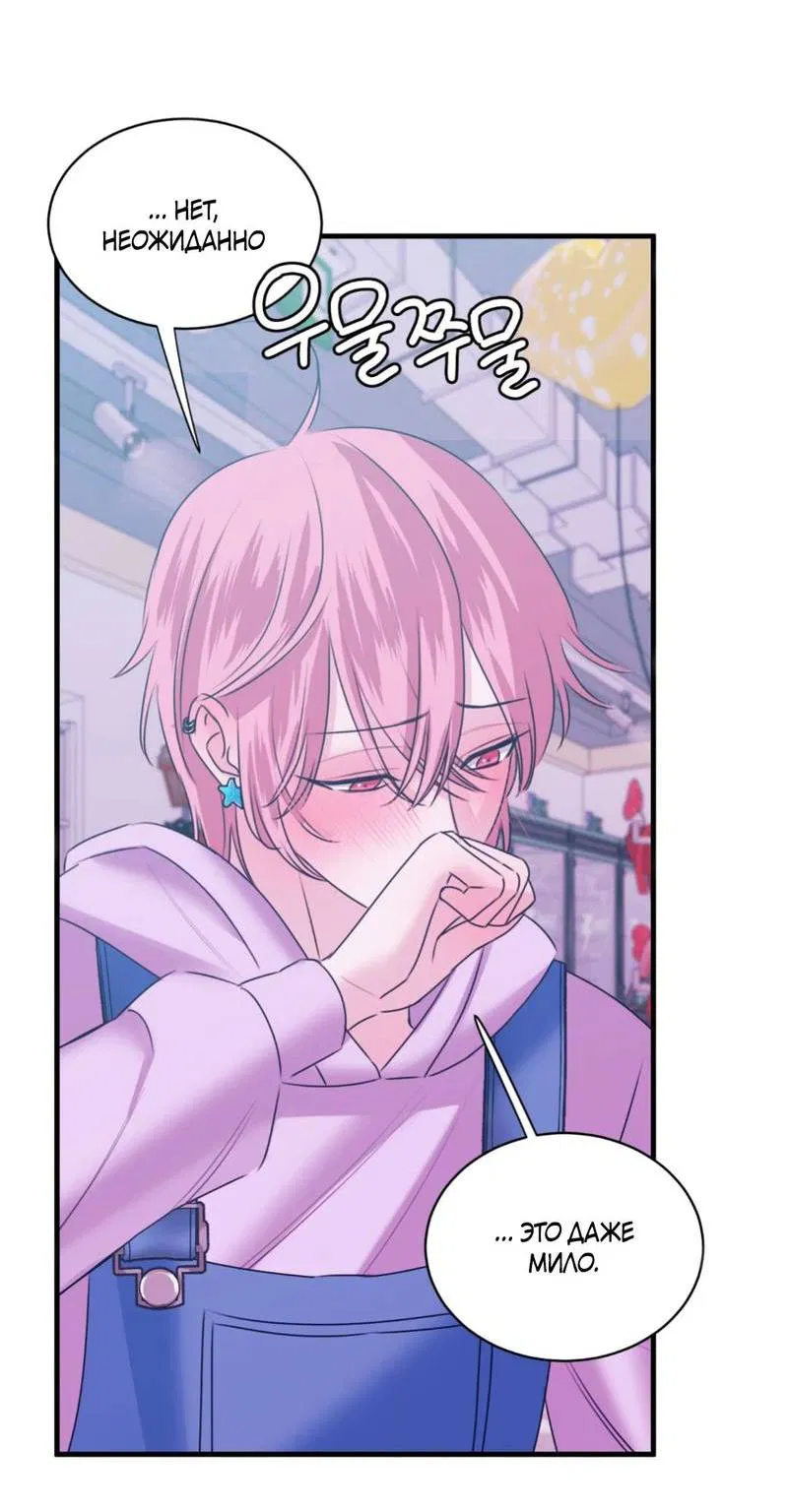 Манга Любовь, мир, безумие - Глава 25 Страница 34