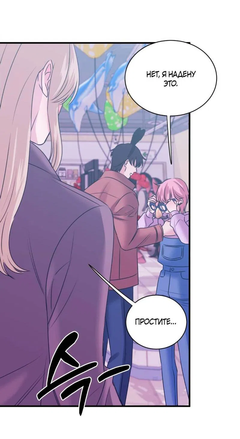 Манга Любовь, мир, безумие - Глава 25 Страница 36