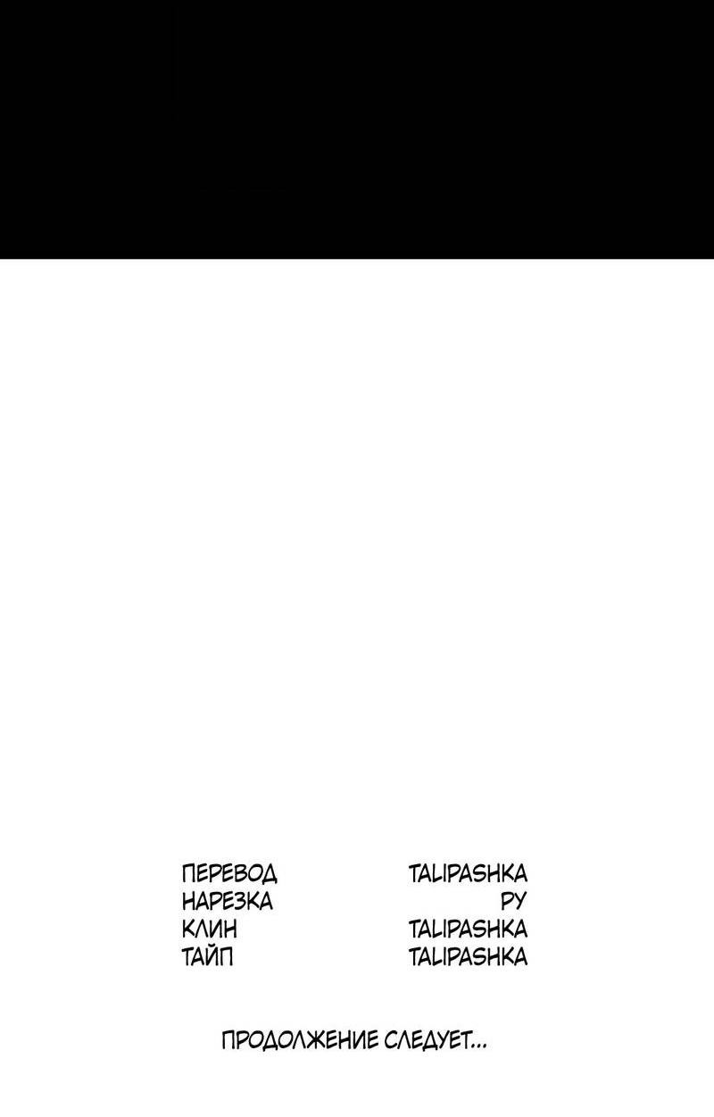 Манга Любовь, мир, безумие - Глава 25 Страница 53