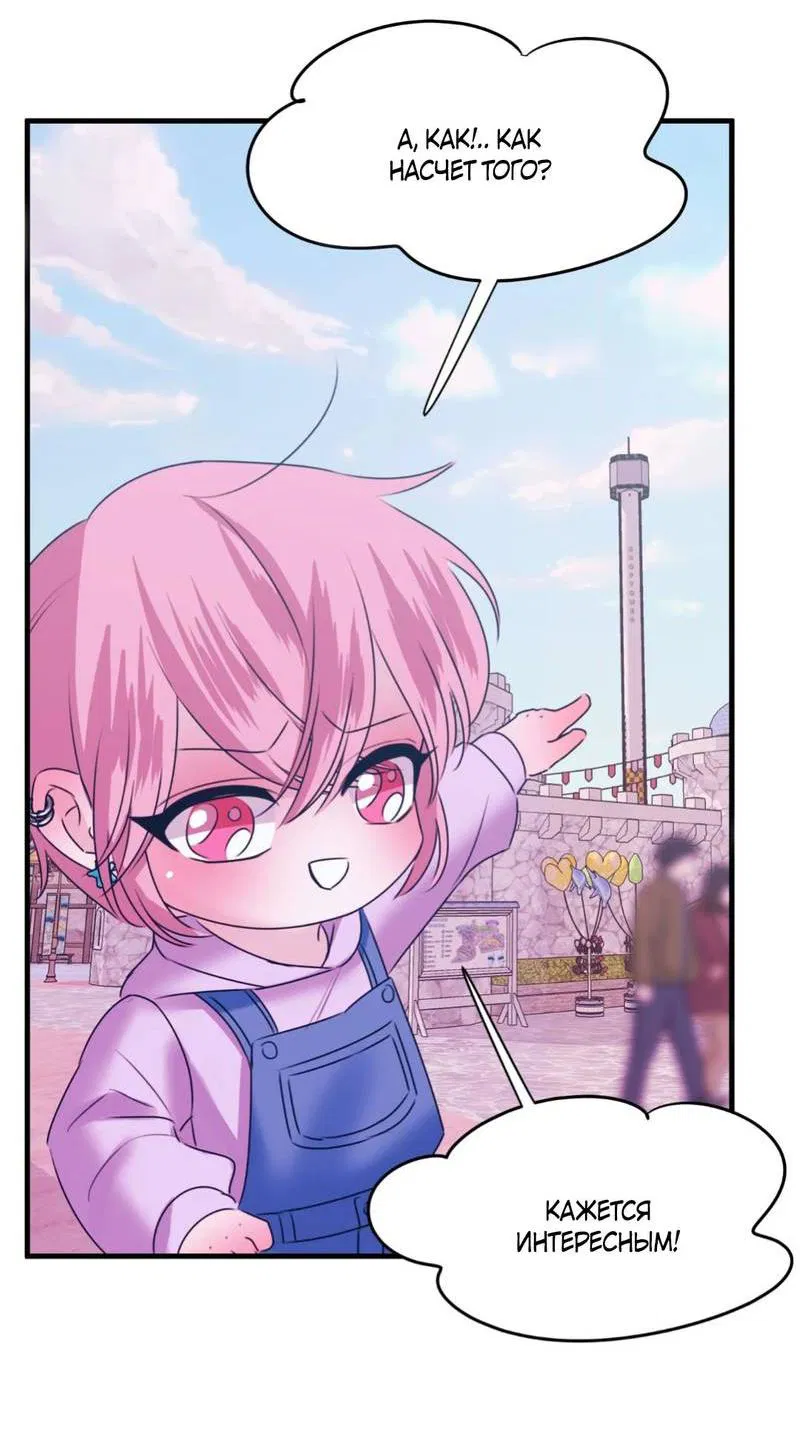 Манга Любовь, мир, безумие - Глава 25 Страница 21