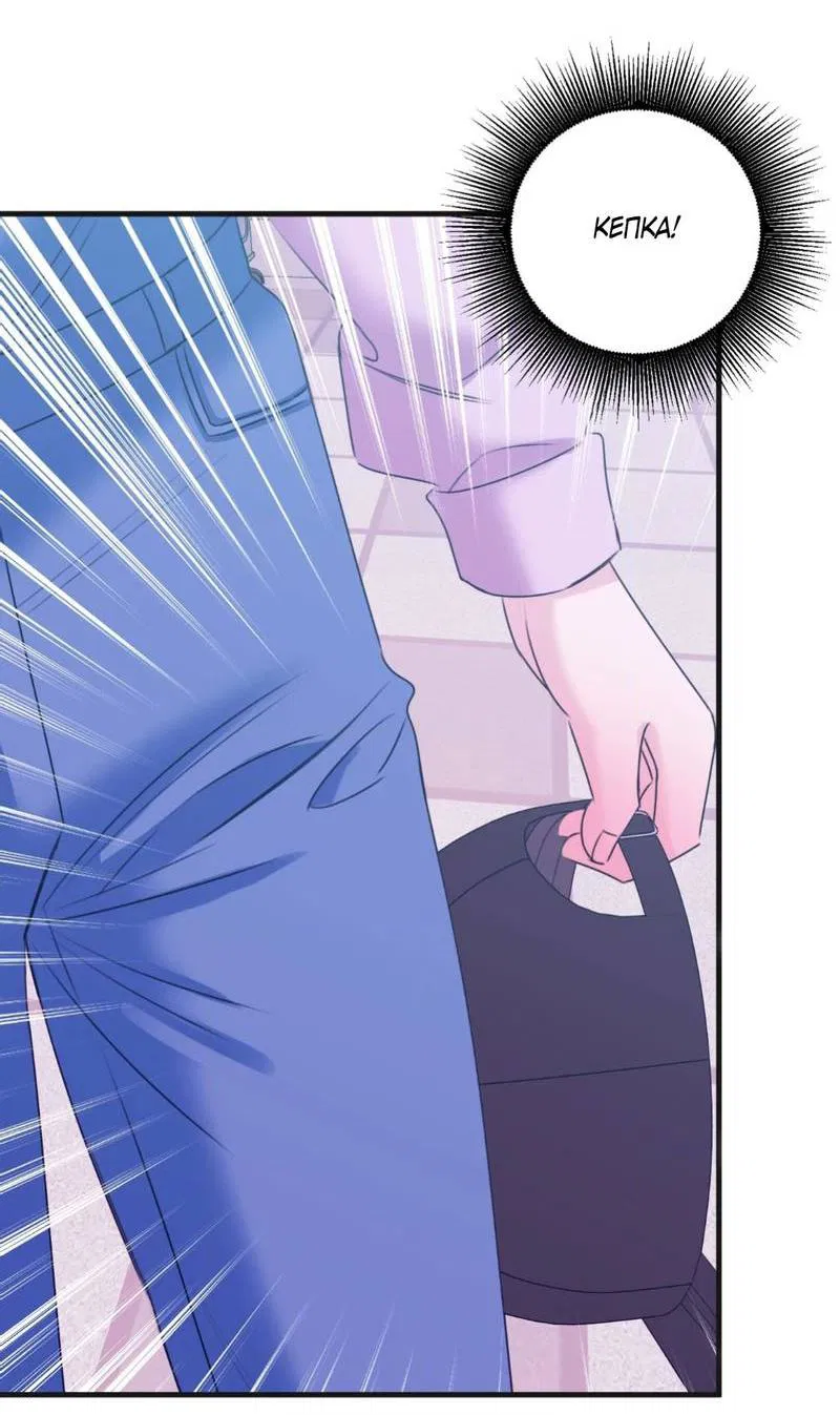 Манга Любовь, мир, безумие - Глава 25 Страница 38