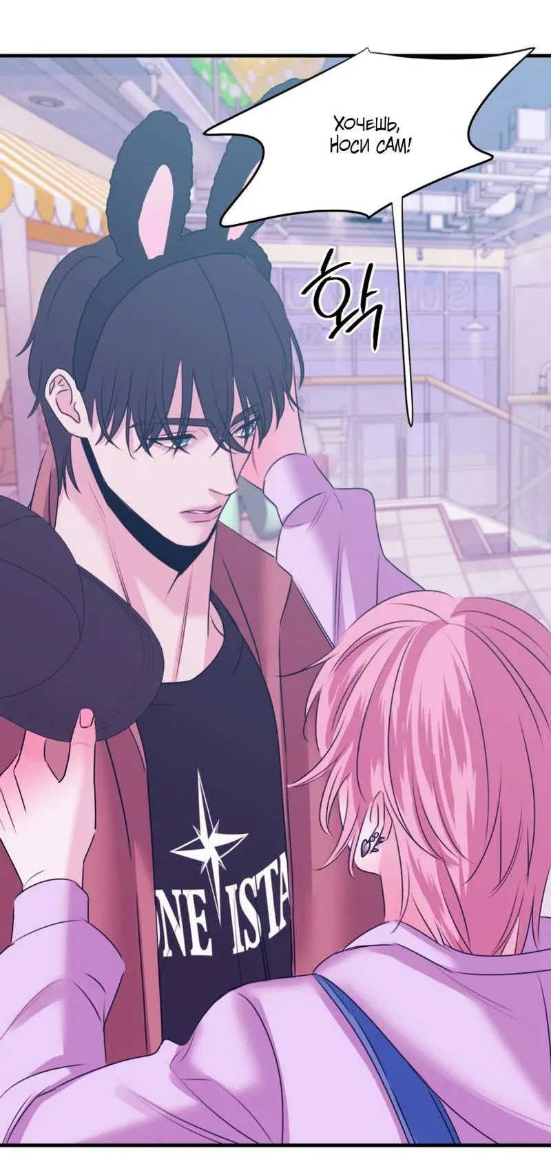 Манга Любовь, мир, безумие - Глава 25 Страница 31