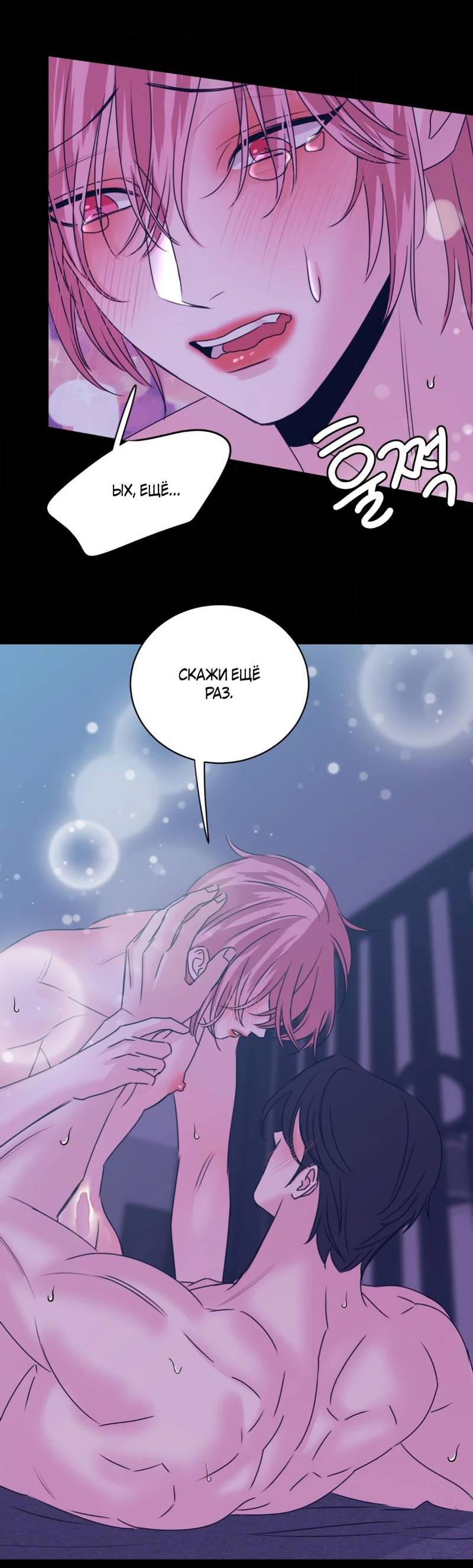 Манга Любовь, мир, безумие - Глава 24 Страница 41